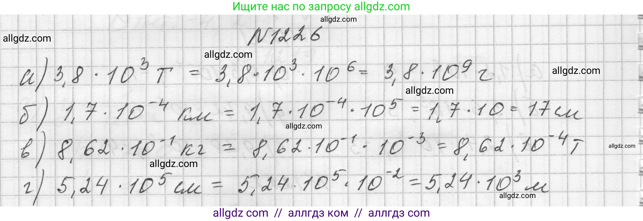 Алгебра, 8 класс Учебник, авторы: Макарычев Юрий Николаевич, Миндюк Нора Григорьевна, Нешков Константин Иванович, Суворова Светлана Борисовна, издательство Просвещение, Москва, 2023, белого цвета, страница 272, номер 1226, Решение