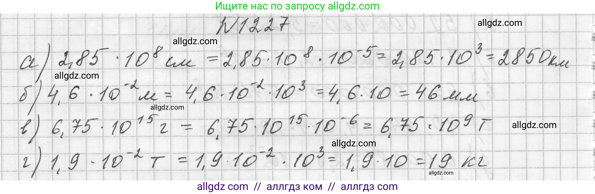 Алгебра, 8 класс Учебник, авторы: Макарычев Юрий Николаевич, Миндюк Нора Григорьевна, Нешков Константин Иванович, Суворова Светлана Борисовна, издательство Просвещение, Москва, 2023, белого цвета, страница 272, номер 1227, Решение