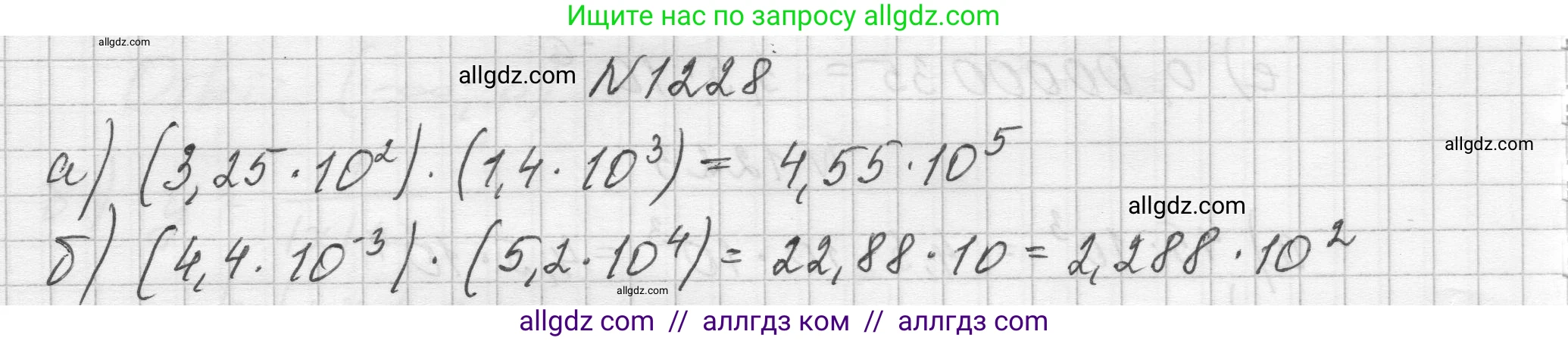 Алгебра, 8 класс Учебник, авторы: Макарычев Юрий Николаевич, Миндюк Нора Григорьевна, Нешков Константин Иванович, Суворова Светлана Борисовна, издательство Просвещение, Москва, 2023, белого цвета, страница 272, номер 1228, Решение