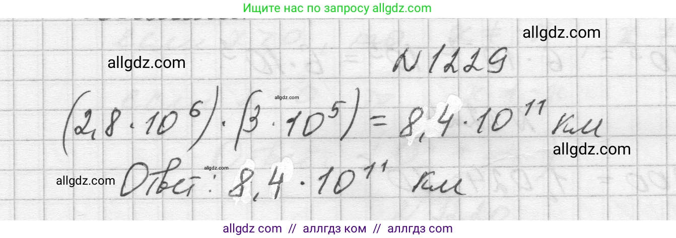 Алгебра, 8 класс Учебник, авторы: Макарычев Юрий Николаевич, Миндюк Нора Григорьевна, Нешков Константин Иванович, Суворова Светлана Борисовна, издательство Просвещение, Москва, 2023, белого цвета, страница 274, номер 1229, Решение