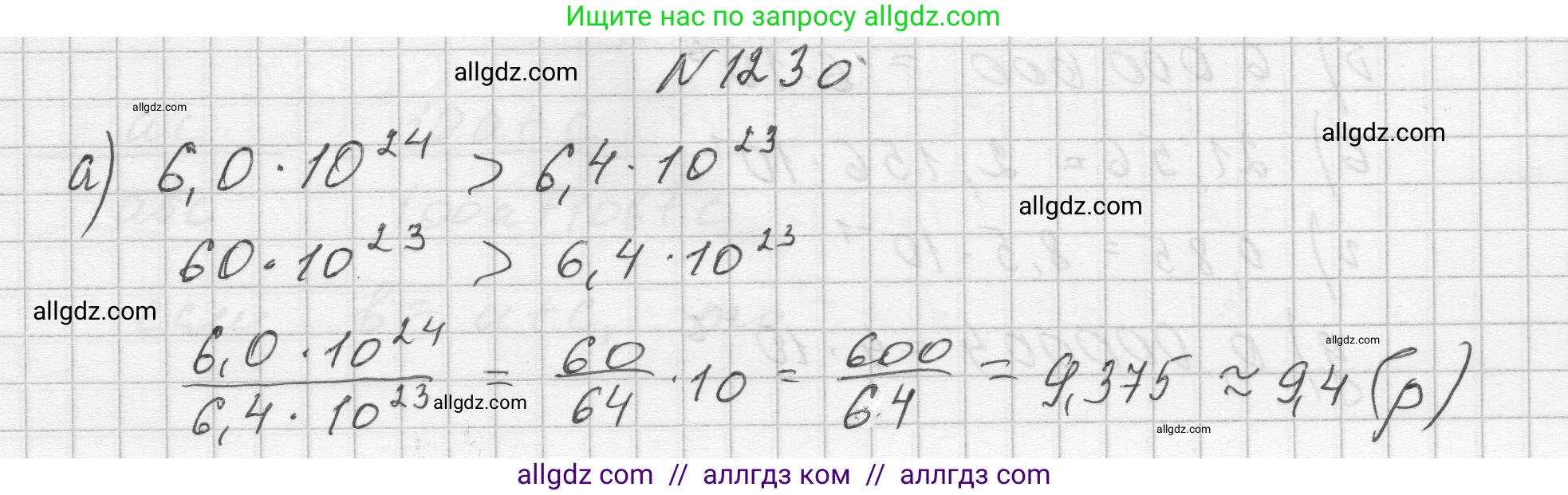 Алгебра, 8 класс Учебник, авторы: Макарычев Юрий Николаевич, Миндюк Нора Григорьевна, Нешков Константин Иванович, Суворова Светлана Борисовна, издательство Просвещение, Москва, 2023, белого цвета, страница 274, номер 1230, Решение