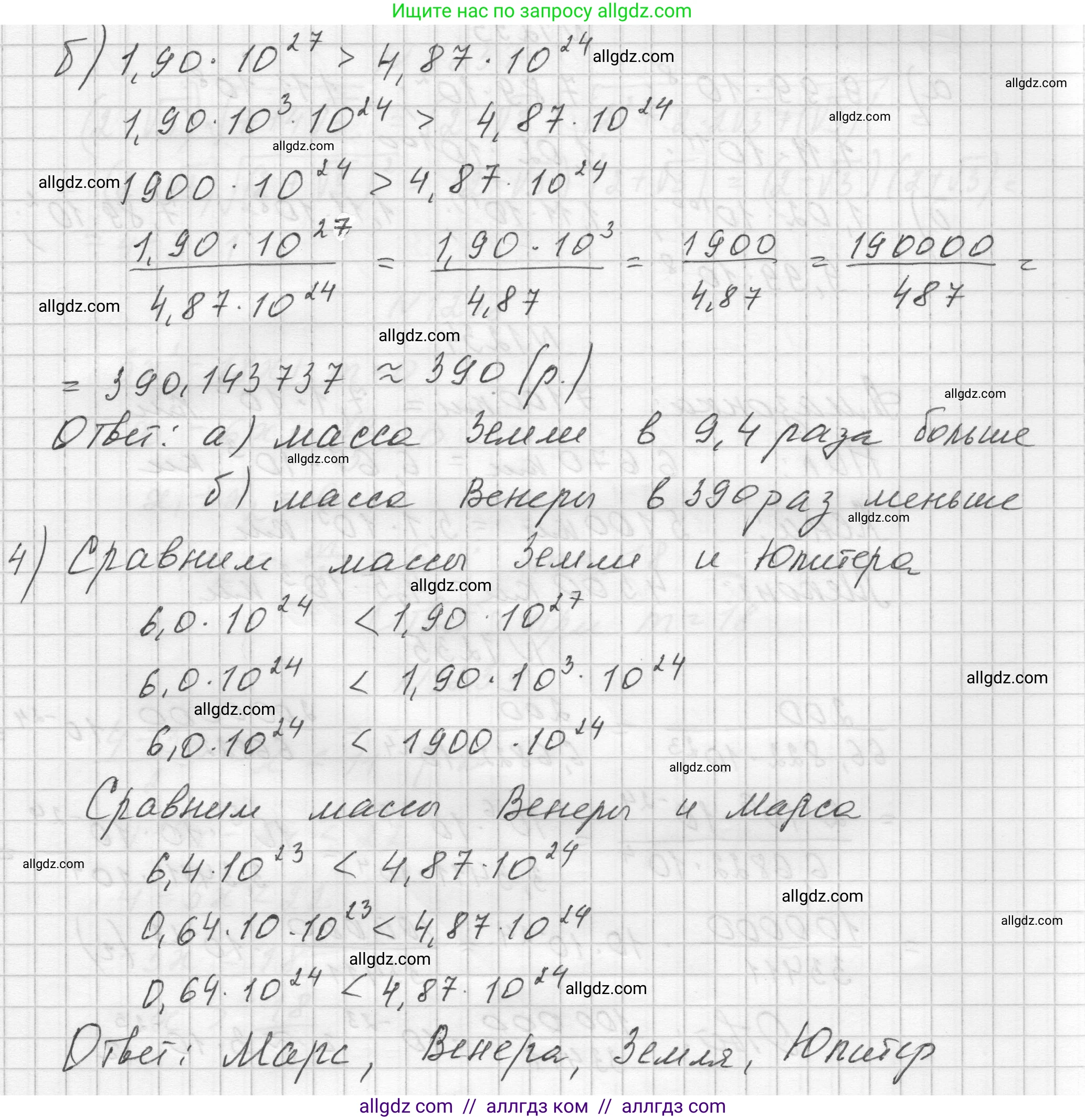 Алгебра, 8 класс Учебник, авторы: Макарычев Юрий Николаевич, Миндюк Нора Григорьевна, Нешков Константин Иванович, Суворова Светлана Борисовна, издательство Просвещение, Москва, 2023, белого цвета, страница 274, номер 1230, Решение (продолжение 2)