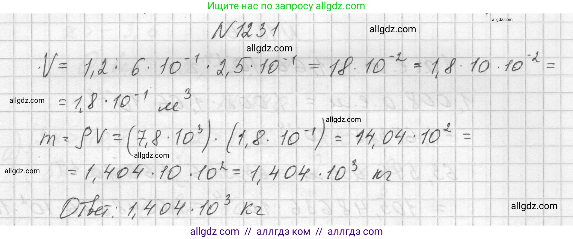 Алгебра, 8 класс Учебник, авторы: Макарычев Юрий Николаевич, Миндюк Нора Григорьевна, Нешков Константин Иванович, Суворова Светлана Борисовна, издательство Просвещение, Москва, 2023, белого цвета, страница 274, номер 1231, Решение