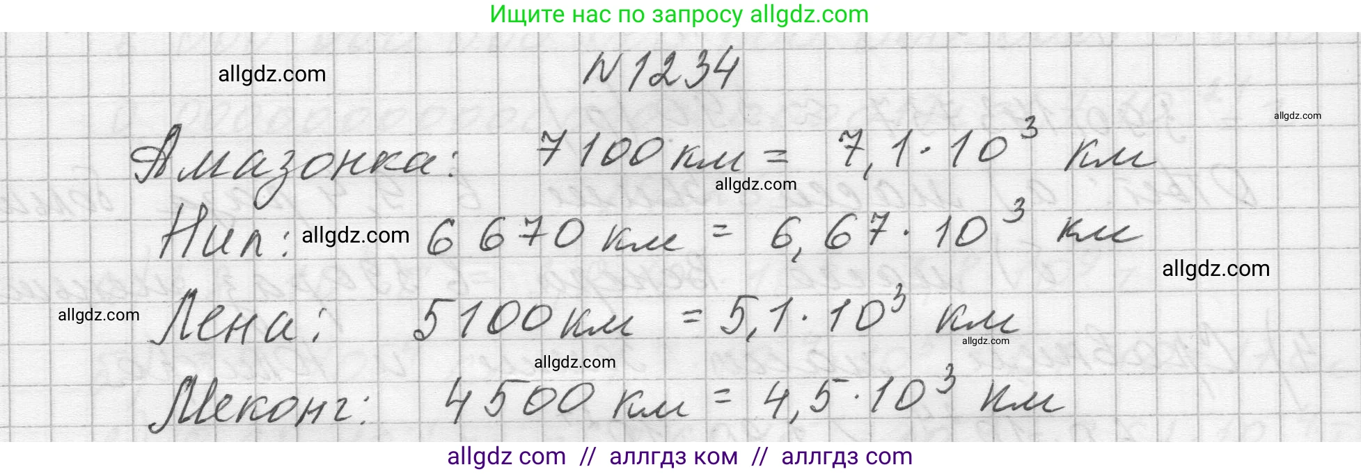 Алгебра, 8 класс Учебник, авторы: Макарычев Юрий Николаевич, Миндюк Нора Григорьевна, Нешков Константин Иванович, Суворова Светлана Борисовна, издательство Просвещение, Москва, 2023, белого цвета, страница 274, номер 1234, Решение