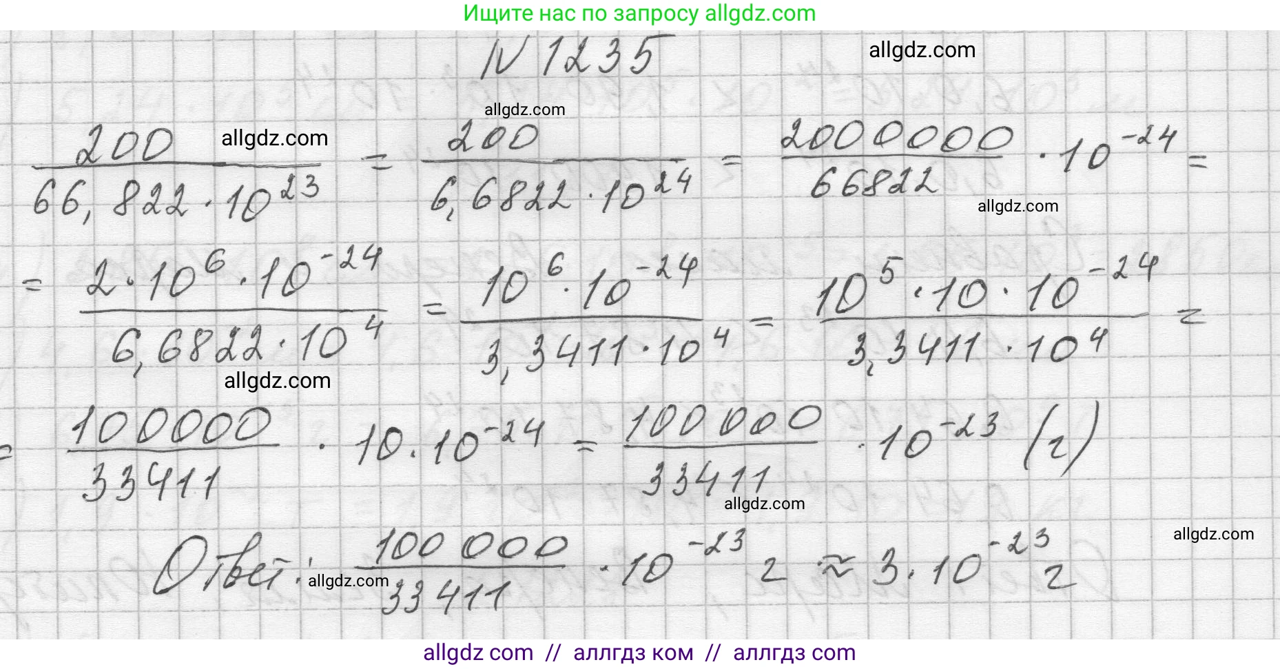 Алгебра, 8 класс Учебник, авторы: Макарычев Юрий Николаевич, Миндюк Нора Григорьевна, Нешков Константин Иванович, Суворова Светлана Борисовна, издательство Просвещение, Москва, 2023, белого цвета, страница 274, номер 1235, Решение