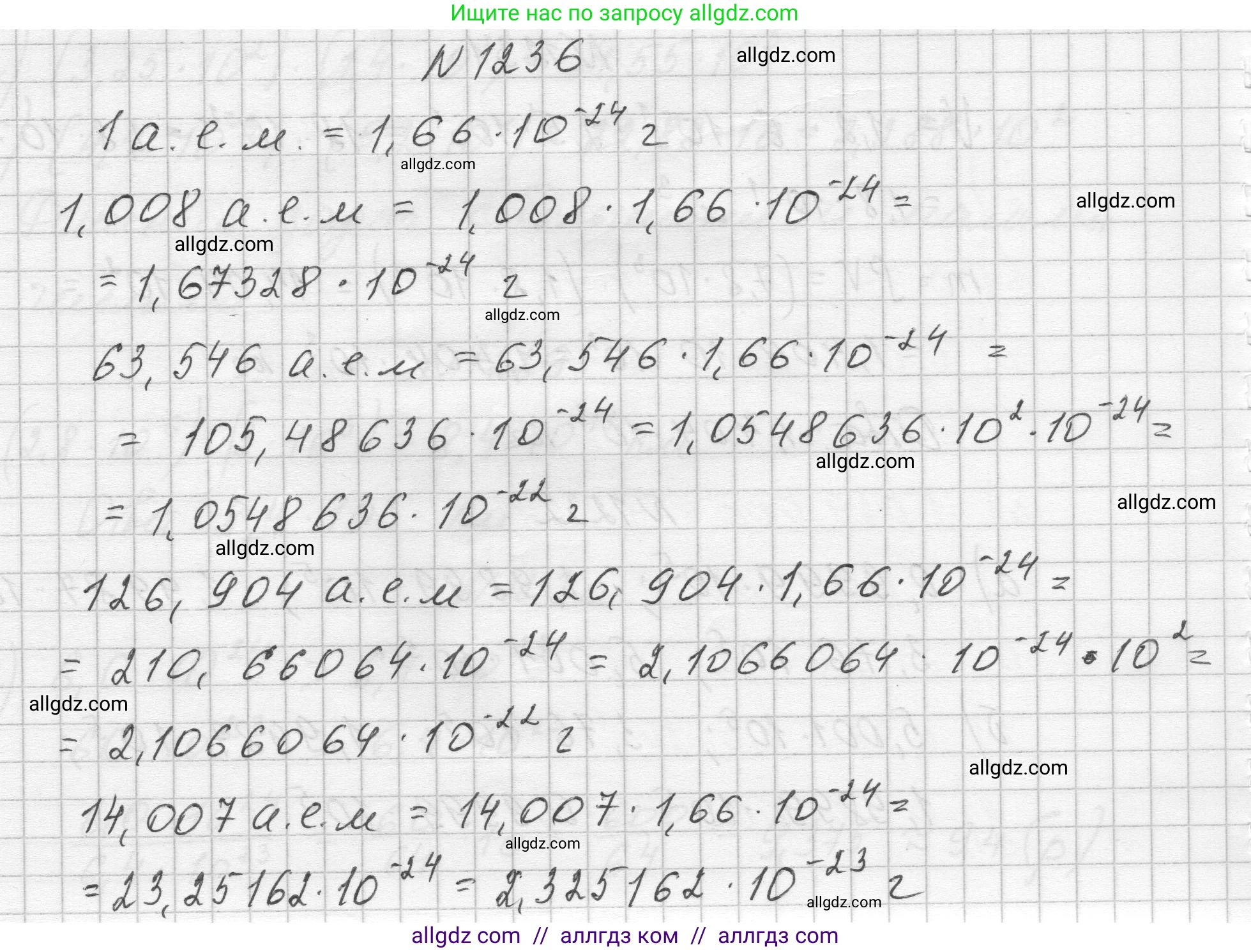 Алгебра, 8 класс Учебник, авторы: Макарычев Юрий Николаевич, Миндюк Нора Григорьевна, Нешков Константин Иванович, Суворова Светлана Борисовна, издательство Просвещение, Москва, 2023, белого цвета, страница 274, номер 1236, Решение