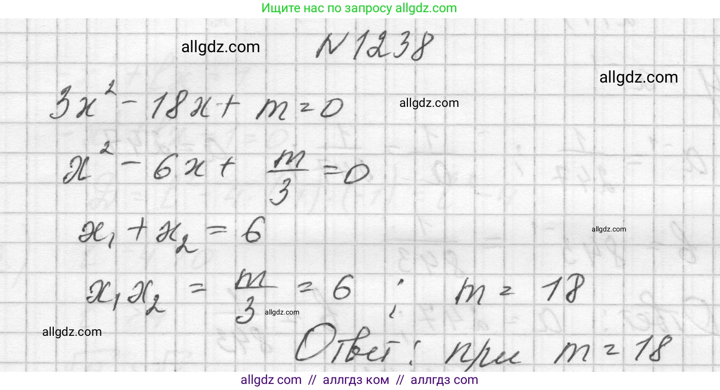 Алгебра, 8 класс Учебник, авторы: Макарычев Юрий Николаевич, Миндюк Нора Григорьевна, Нешков Константин Иванович, Суворова Светлана Борисовна, издательство Просвещение, Москва, 2023, белого цвета, страница 274, номер 1238, Решение