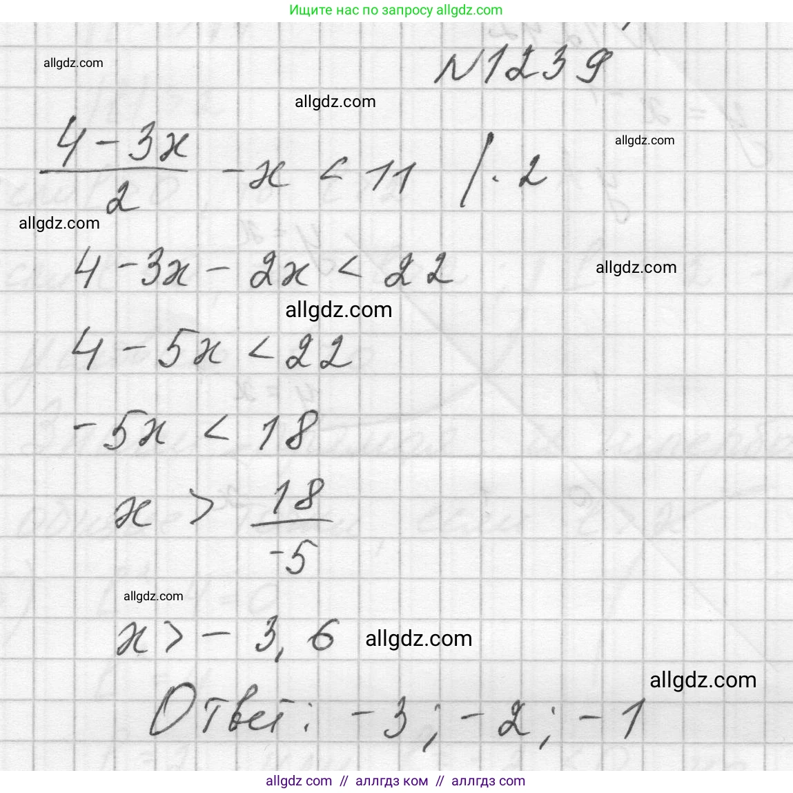 Алгебра, 8 класс Учебник, авторы: Макарычев Юрий Николаевич, Миндюк Нора Григорьевна, Нешков Константин Иванович, Суворова Светлана Борисовна, издательство Просвещение, Москва, 2023, белого цвета, страница 274, номер 1239, Решение