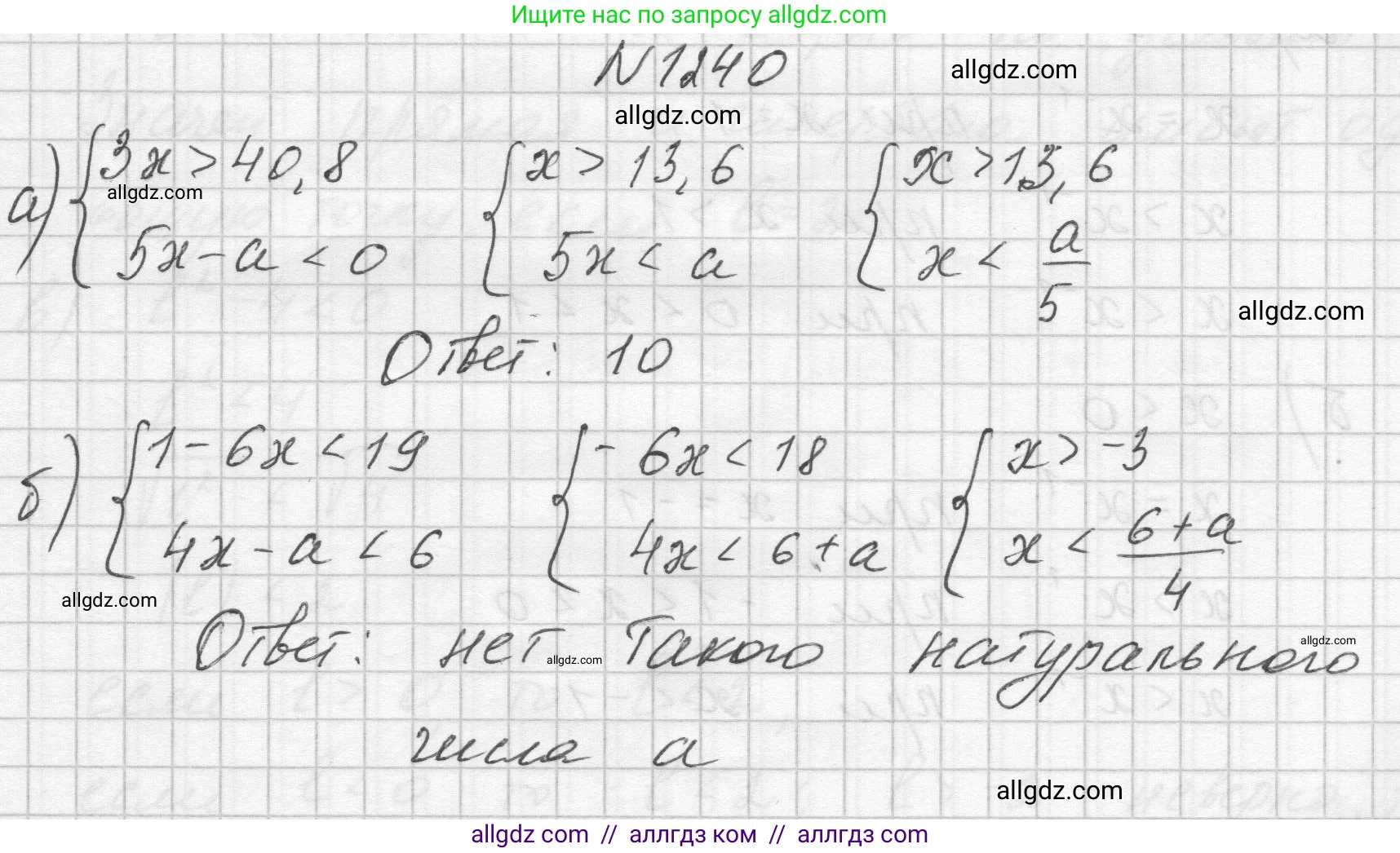 Алгебра, 8 класс Учебник, авторы: Макарычев Юрий Николаевич, Миндюк Нора Григорьевна, Нешков Константин Иванович, Суворова Светлана Борисовна, издательство Просвещение, Москва, 2023, белого цвета, страница 275, номер 1240, Решение