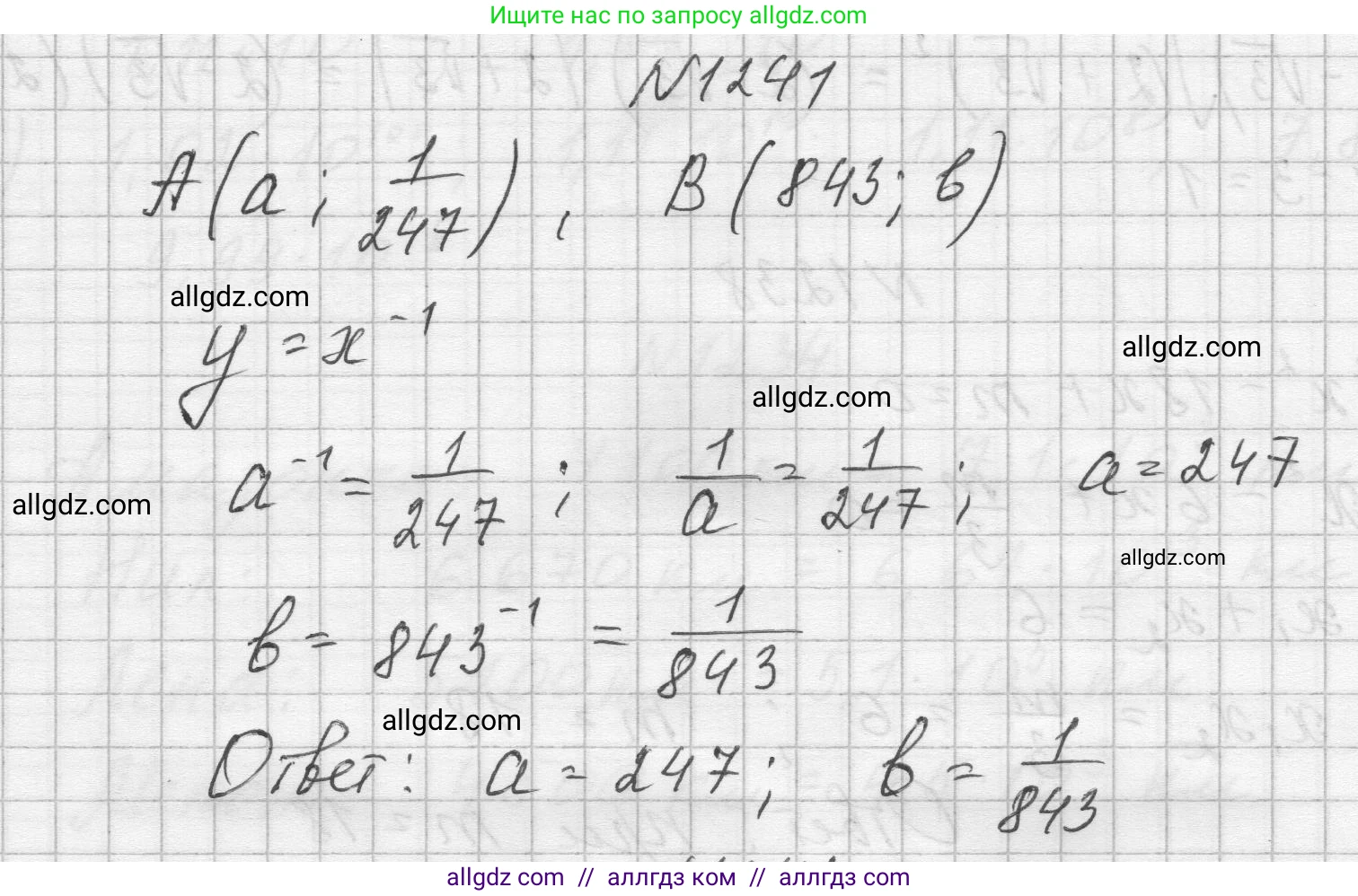 Алгебра, 8 класс Учебник, авторы: Макарычев Юрий Николаевич, Миндюк Нора Григорьевна, Нешков Константин Иванович, Суворова Светлана Борисовна, издательство Просвещение, Москва, 2023, белого цвета, страница 278, номер 1241, Решение