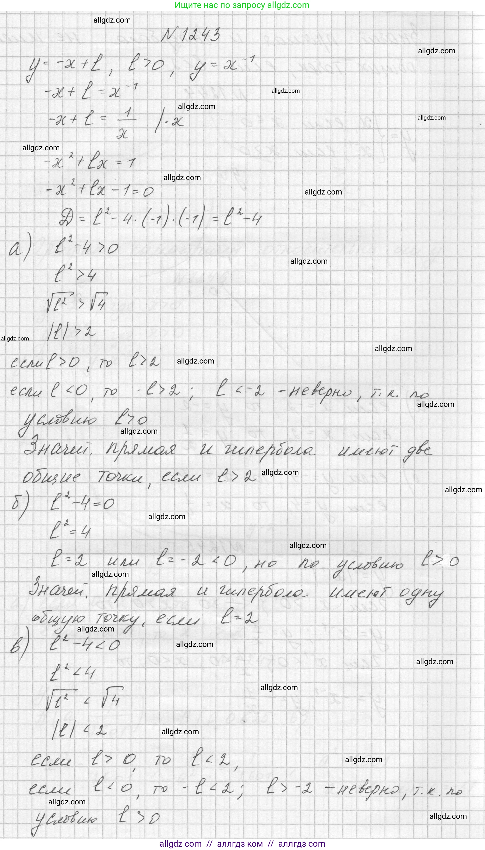 Алгебра, 8 класс Учебник, авторы: Макарычев Юрий Николаевич, Миндюк Нора Григорьевна, Нешков Константин Иванович, Суворова Светлана Борисовна, издательство Просвещение, Москва, 2023, белого цвета, страница 278, номер 1243, Решение