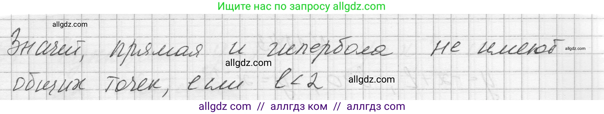 Алгебра, 8 класс Учебник, авторы: Макарычев Юрий Николаевич, Миндюк Нора Григорьевна, Нешков Константин Иванович, Суворова Светлана Борисовна, издательство Просвещение, Москва, 2023, белого цвета, страница 278, номер 1243, Решение (продолжение 2)