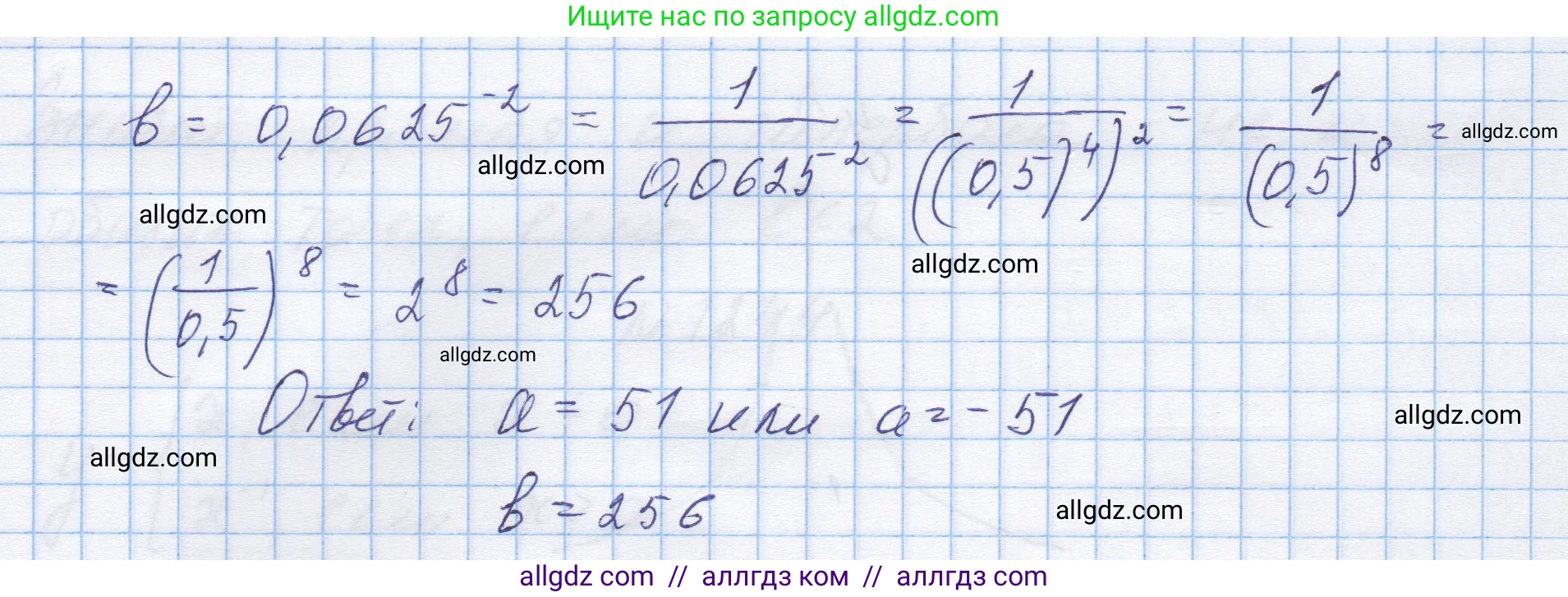 Алгебра, 8 класс Учебник, авторы: Макарычев Юрий Николаевич, Миндюк Нора Григорьевна, Нешков Константин Иванович, Суворова Светлана Борисовна, издательство Просвещение, Москва, 2023, белого цвета, страница 278, номер 1247, Решение (продолжение 2)