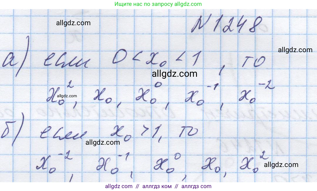 Алгебра, 8 класс Учебник, авторы: Макарычев Юрий Николаевич, Миндюк Нора Григорьевна, Нешков Константин Иванович, Суворова Светлана Борисовна, издательство Просвещение, Москва, 2023, белого цвета, страница 278, номер 1248, Решение