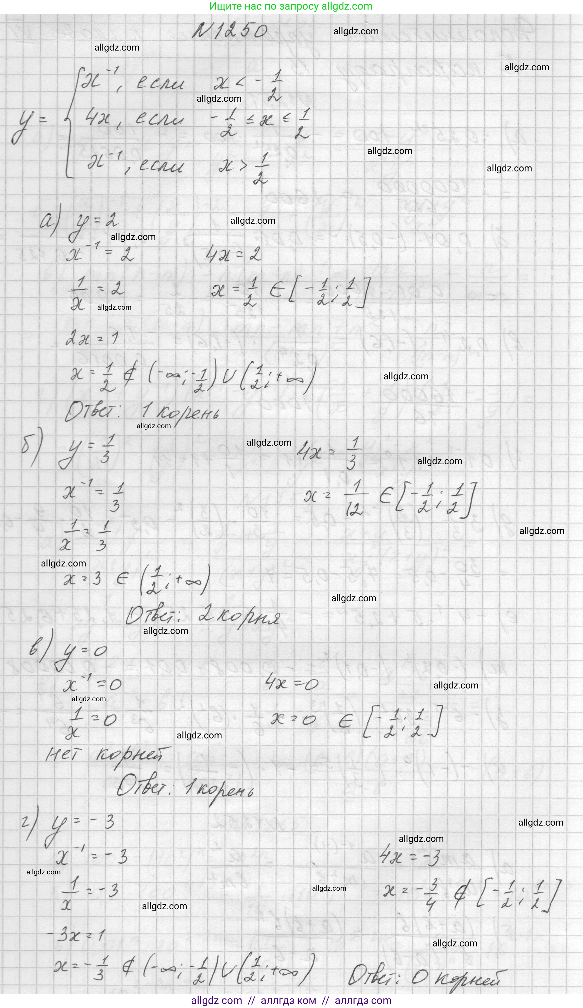 Алгебра, 8 класс Учебник, авторы: Макарычев Юрий Николаевич, Миндюк Нора Григорьевна, Нешков Константин Иванович, Суворова Светлана Борисовна, издательство Просвещение, Москва, 2023, белого цвета, страница 279, номер 1250, Решение