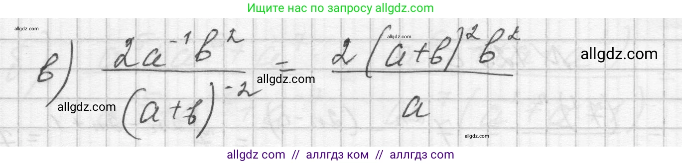 Алгебра, 8 класс Учебник, авторы: Макарычев Юрий Николаевич, Миндюк Нора Григорьевна, Нешков Константин Иванович, Суворова Светлана Борисовна, издательство Просвещение, Москва, 2023, белого цвета, страница 279, номер 1252, Решение (продолжение 2)