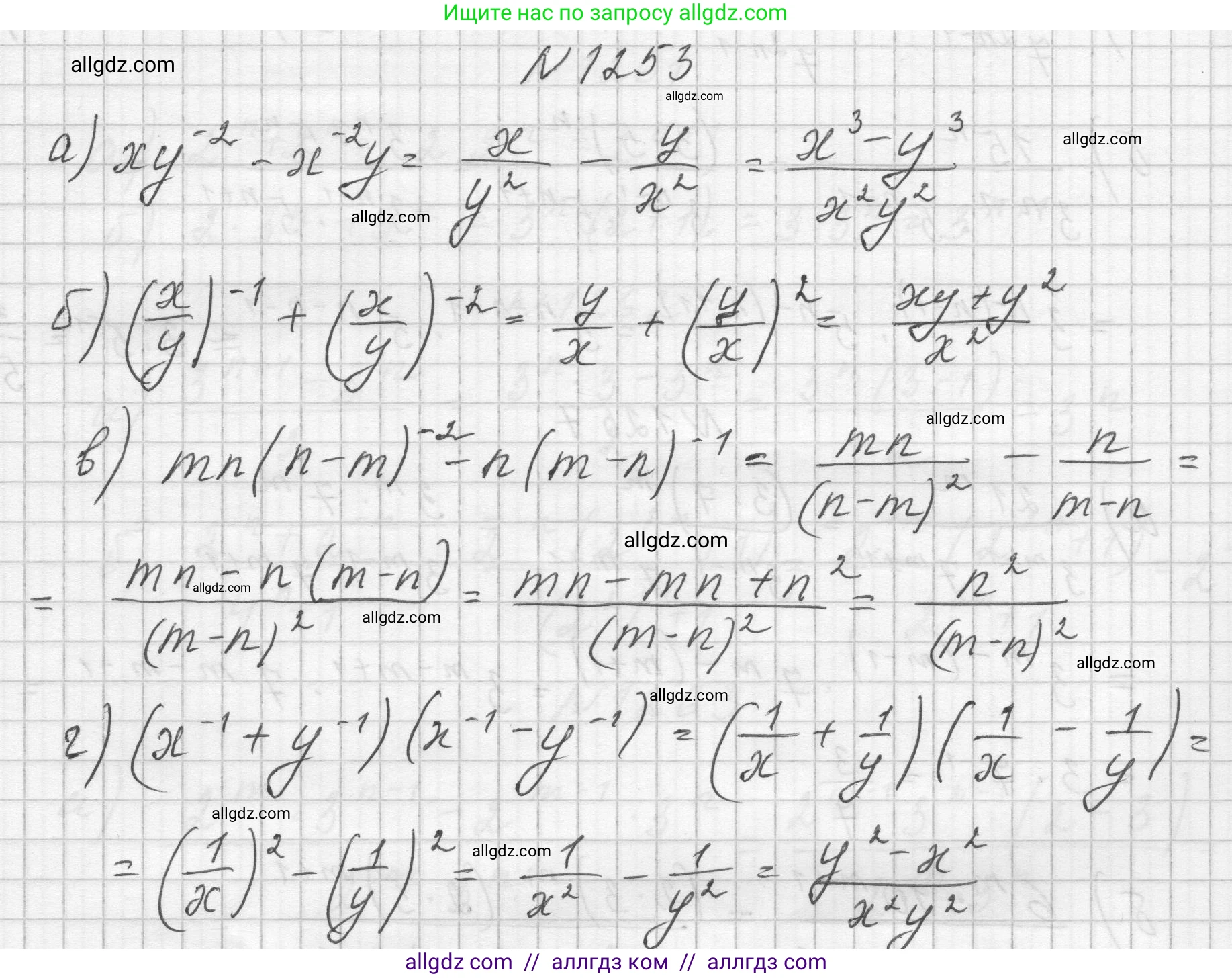 Алгебра, 8 класс Учебник, авторы: Макарычев Юрий Николаевич, Миндюк Нора Григорьевна, Нешков Константин Иванович, Суворова Светлана Борисовна, издательство Просвещение, Москва, 2023, белого цвета, страница 279, номер 1253, Решение