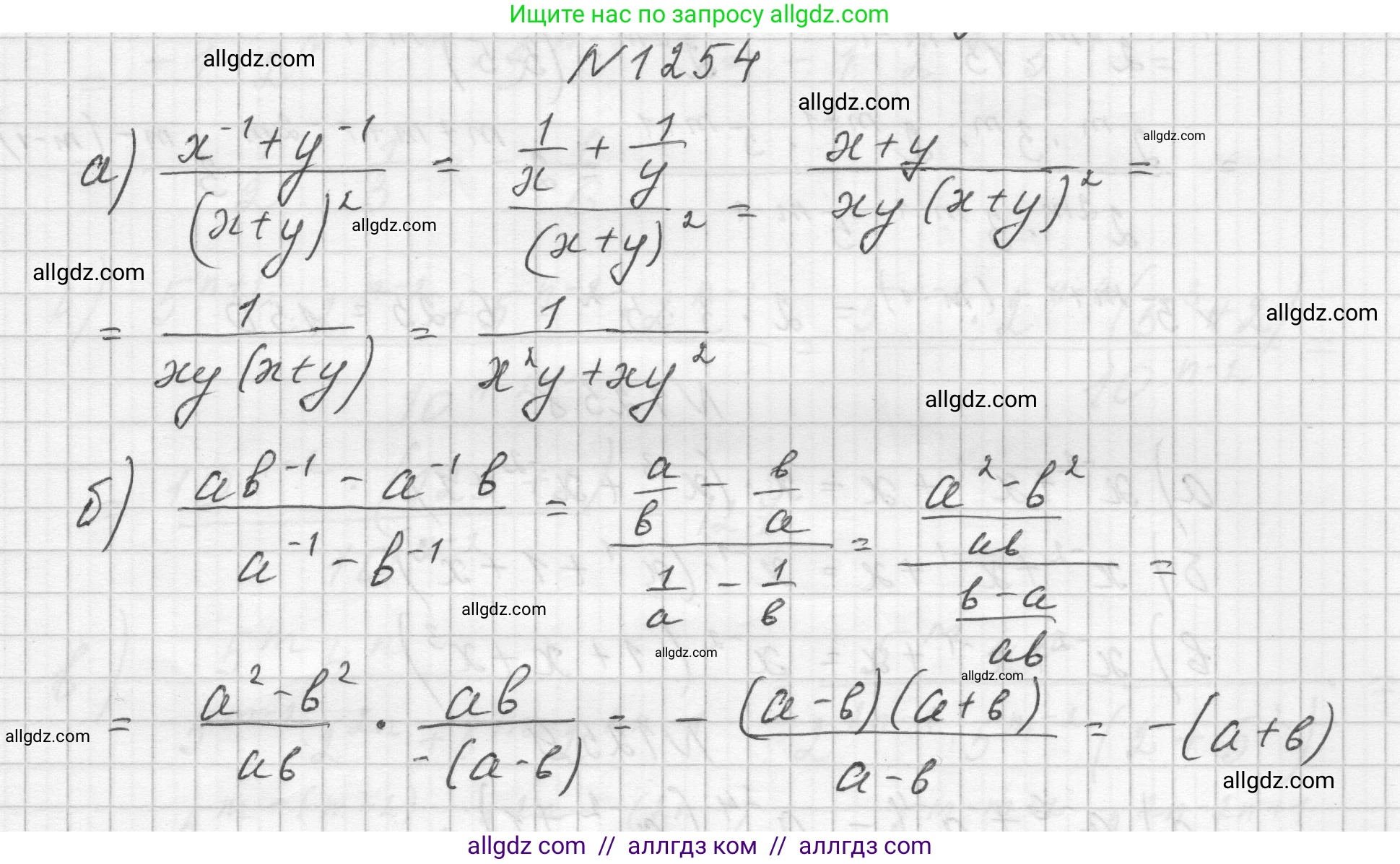 Алгебра, 8 класс Учебник, авторы: Макарычев Юрий Николаевич, Миндюк Нора Григорьевна, Нешков Константин Иванович, Суворова Светлана Борисовна, издательство Просвещение, Москва, 2023, белого цвета, страница 280, номер 1254, Решение