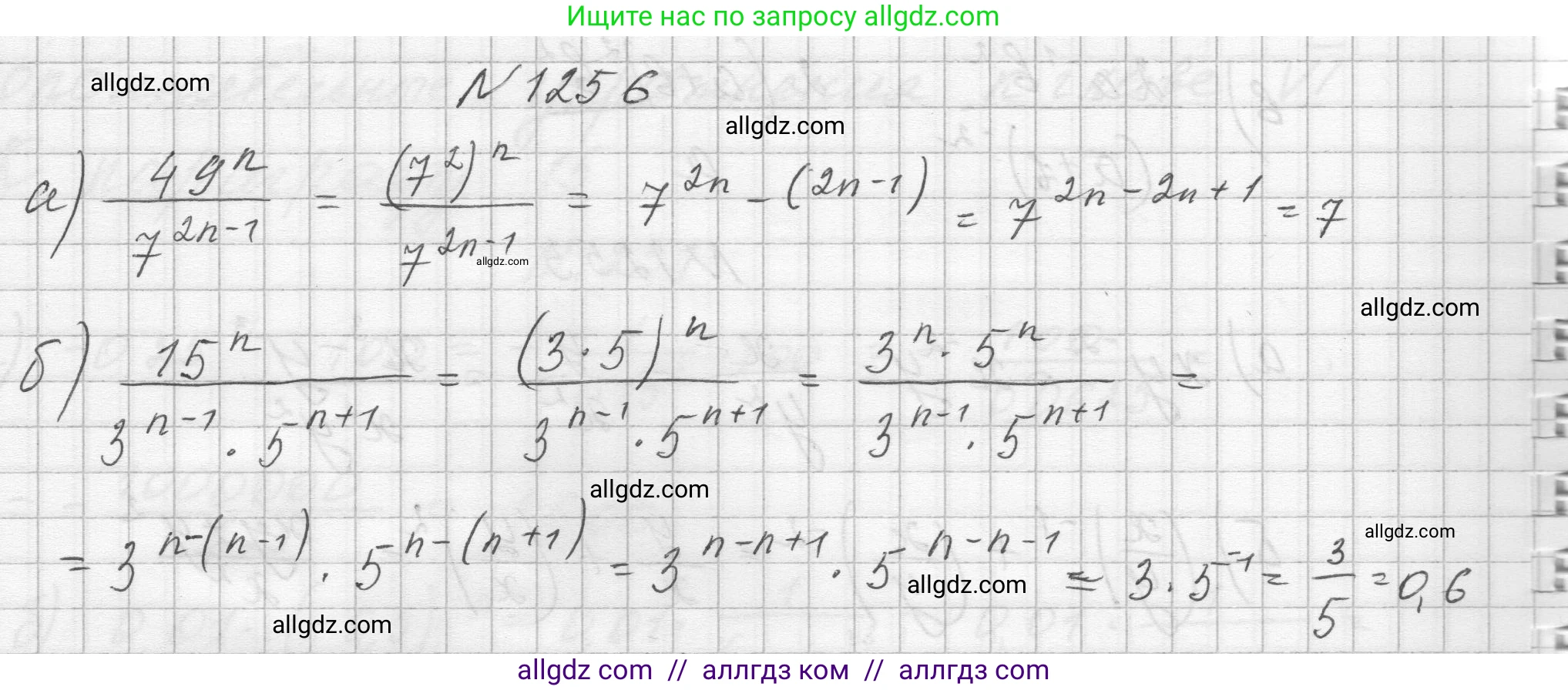 Алгебра, 8 класс Учебник, авторы: Макарычев Юрий Николаевич, Миндюк Нора Григорьевна, Нешков Константин Иванович, Суворова Светлана Борисовна, издательство Просвещение, Москва, 2023, белого цвета, страница 280, номер 1256, Решение