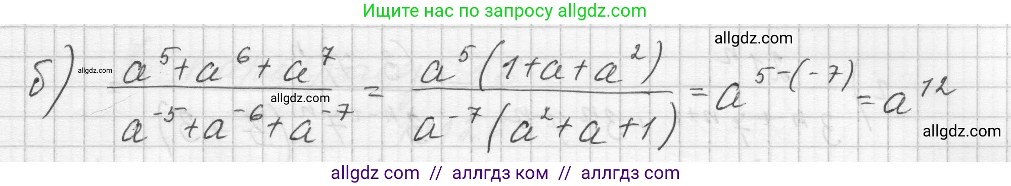 Алгебра, 8 класс Учебник, авторы: Макарычев Юрий Николаевич, Миндюк Нора Григорьевна, Нешков Константин Иванович, Суворова Светлана Борисовна, издательство Просвещение, Москва, 2023, белого цвета, страница 280, номер 1260, Решение (продолжение 2)