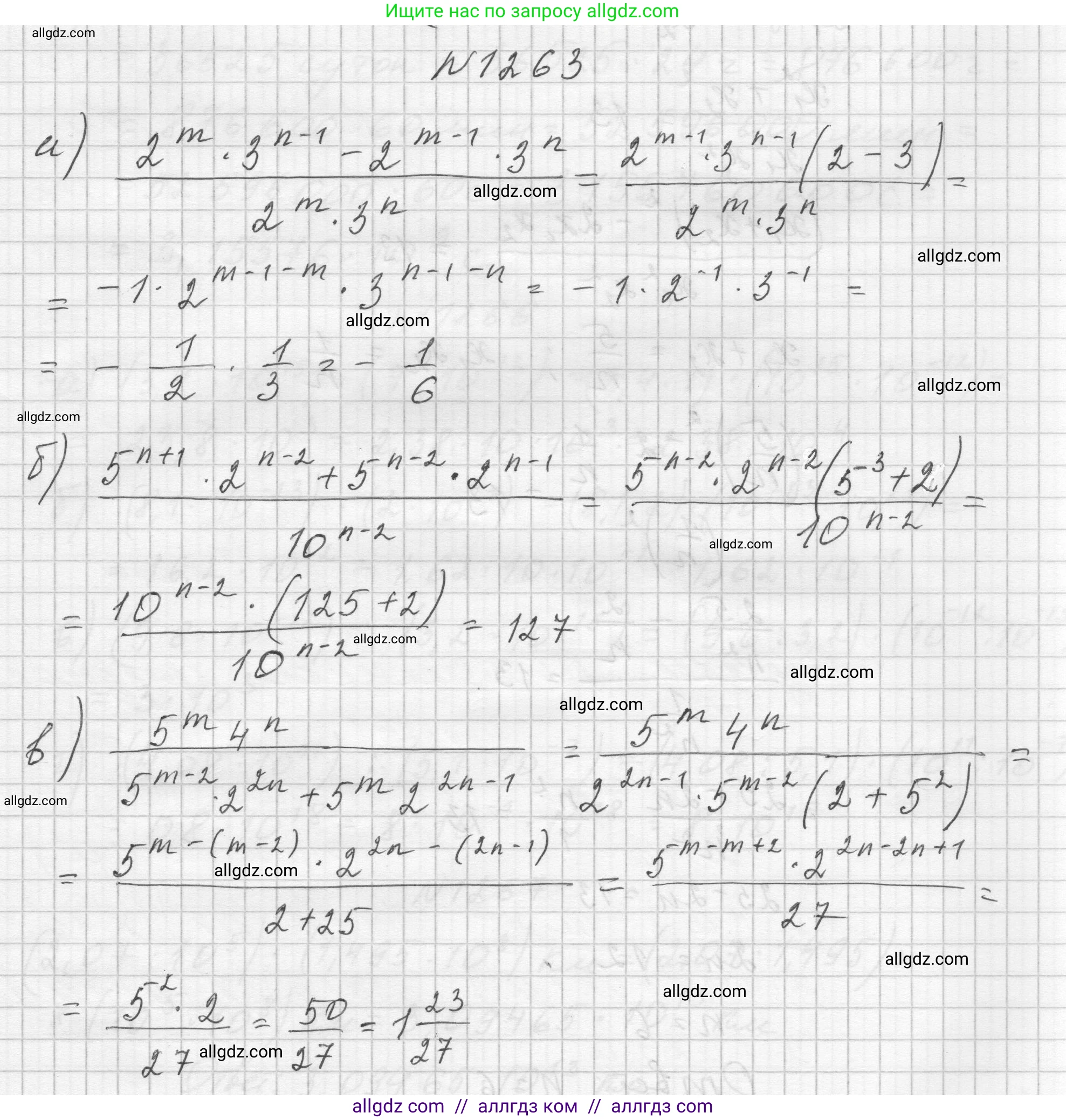 Алгебра, 8 класс Учебник, авторы: Макарычев Юрий Николаевич, Миндюк Нора Григорьевна, Нешков Константин Иванович, Суворова Светлана Борисовна, издательство Просвещение, Москва, 2023, белого цвета, страница 280, номер 1263, Решение