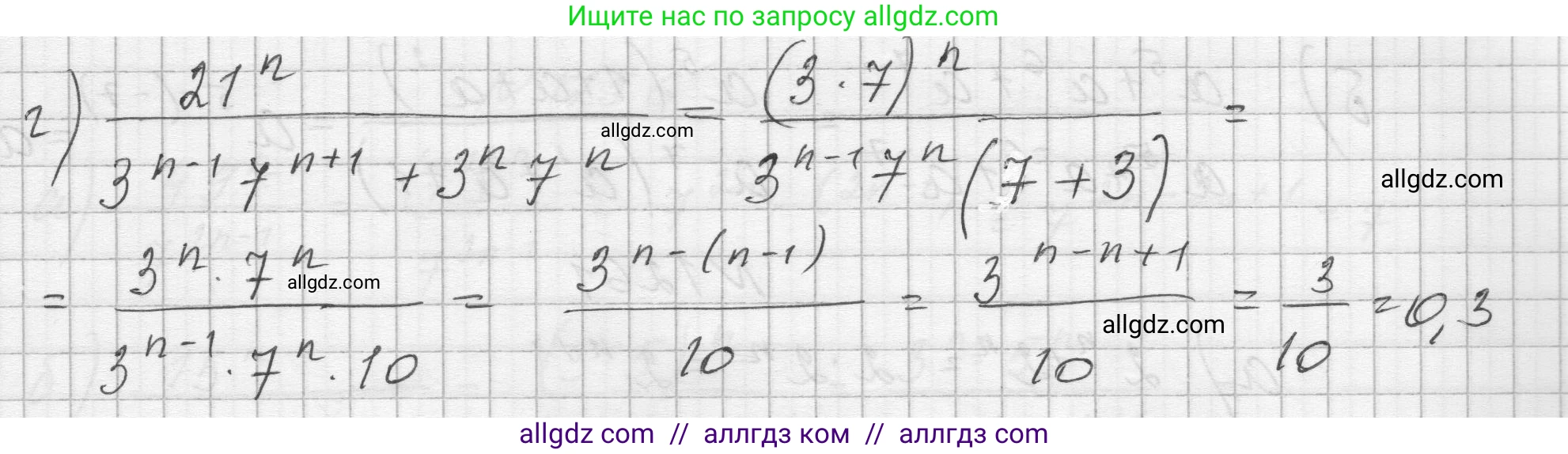 Алгебра, 8 класс Учебник, авторы: Макарычев Юрий Николаевич, Миндюк Нора Григорьевна, Нешков Константин Иванович, Суворова Светлана Борисовна, издательство Просвещение, Москва, 2023, белого цвета, страница 280, номер 1263, Решение (продолжение 2)