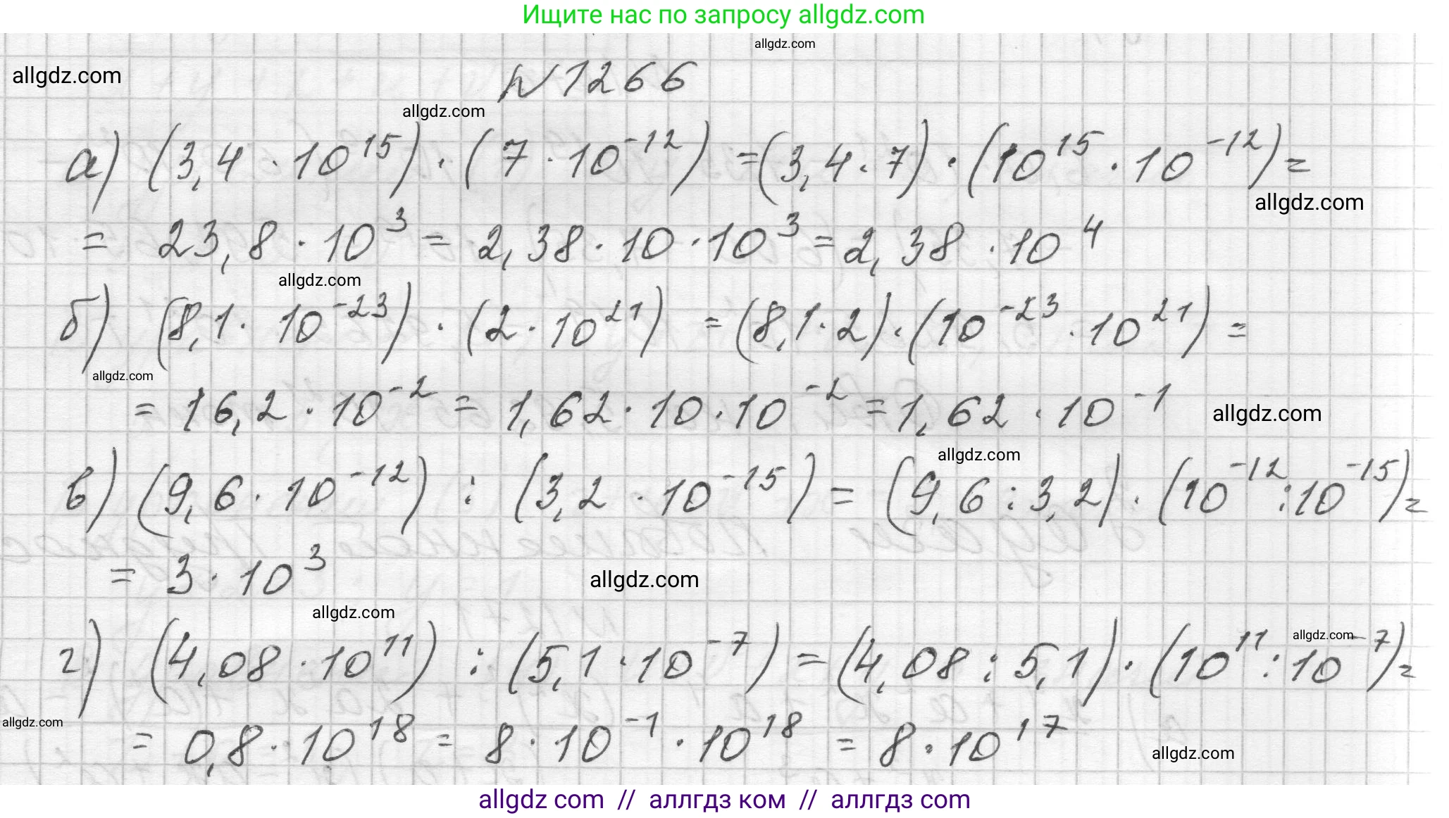 Алгебра, 8 класс Учебник, авторы: Макарычев Юрий Николаевич, Миндюк Нора Григорьевна, Нешков Константин Иванович, Суворова Светлана Борисовна, издательство Просвещение, Москва, 2023, белого цвета, страница 281, номер 1266, Решение