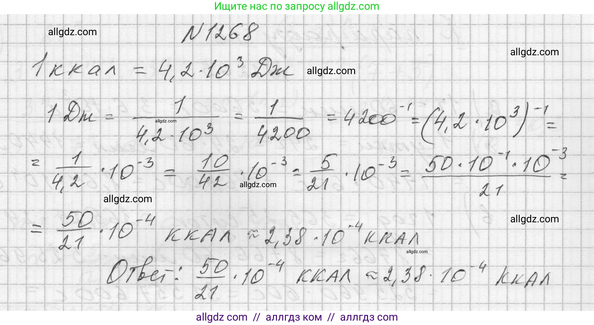 Алгебра, 8 класс Учебник, авторы: Макарычев Юрий Николаевич, Миндюк Нора Григорьевна, Нешков Константин Иванович, Суворова Светлана Борисовна, издательство Просвещение, Москва, 2023, белого цвета, страница 281, номер 1268, Решение