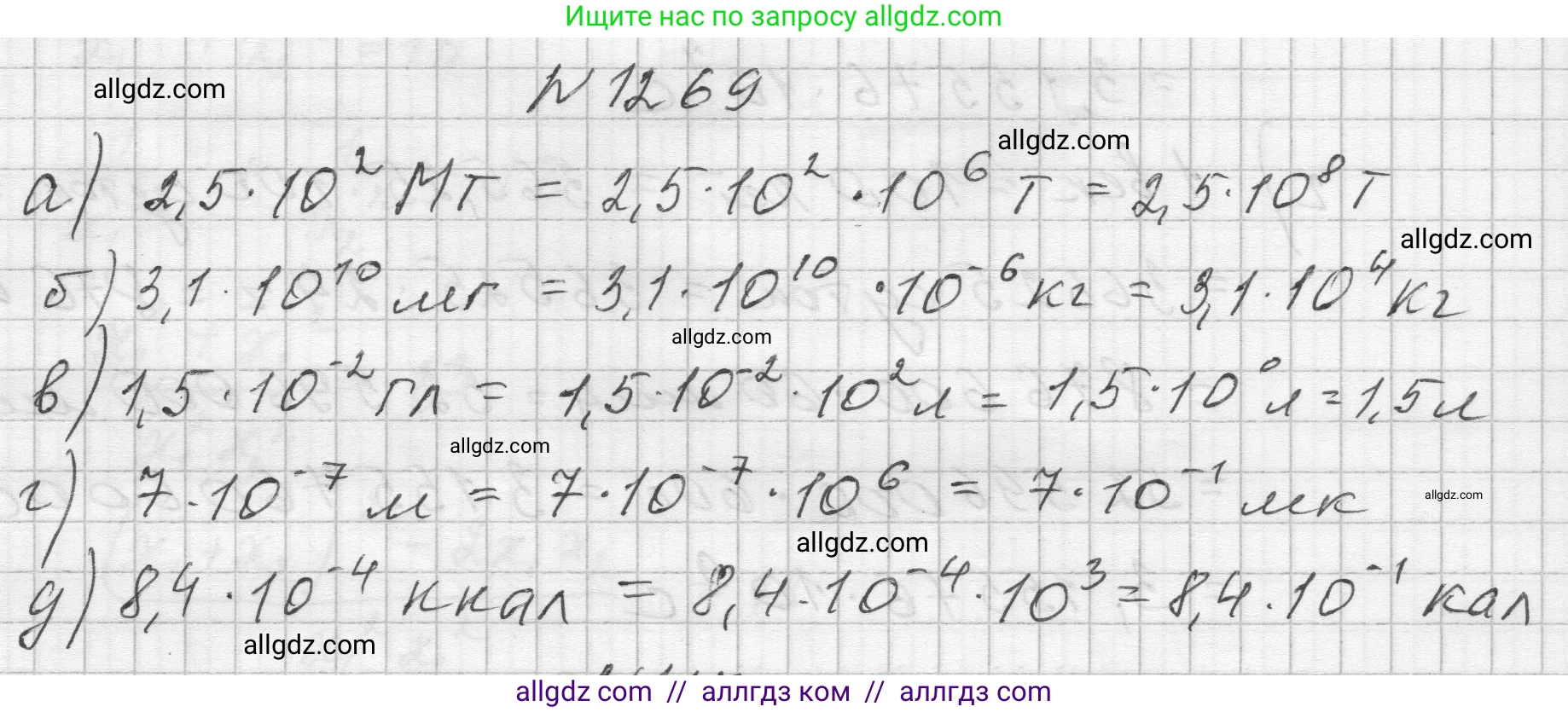 Алгебра, 8 класс Учебник, авторы: Макарычев Юрий Николаевич, Миндюк Нора Григорьевна, Нешков Константин Иванович, Суворова Светлана Борисовна, издательство Просвещение, Москва, 2023, белого цвета, страница 281, номер 1269, Решение