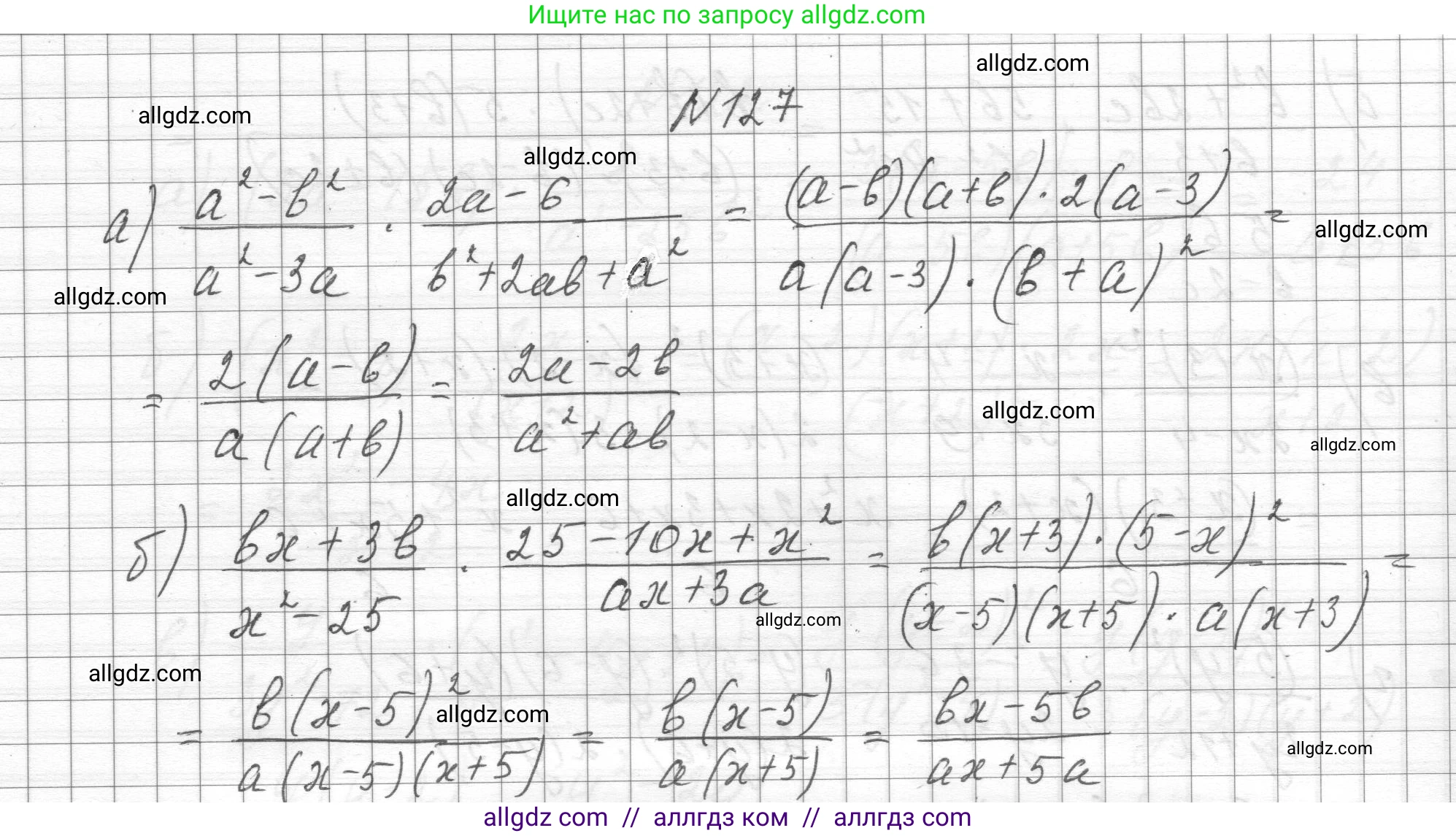 Алгебра, 8 класс Учебник, авторы: Макарычев Юрий Николаевич, Миндюк Нора Григорьевна, Нешков Константин Иванович, Суворова Светлана Борисовна, издательство Просвещение, Москва, 2023, белого цвета, страница 34, номер 127, Решение