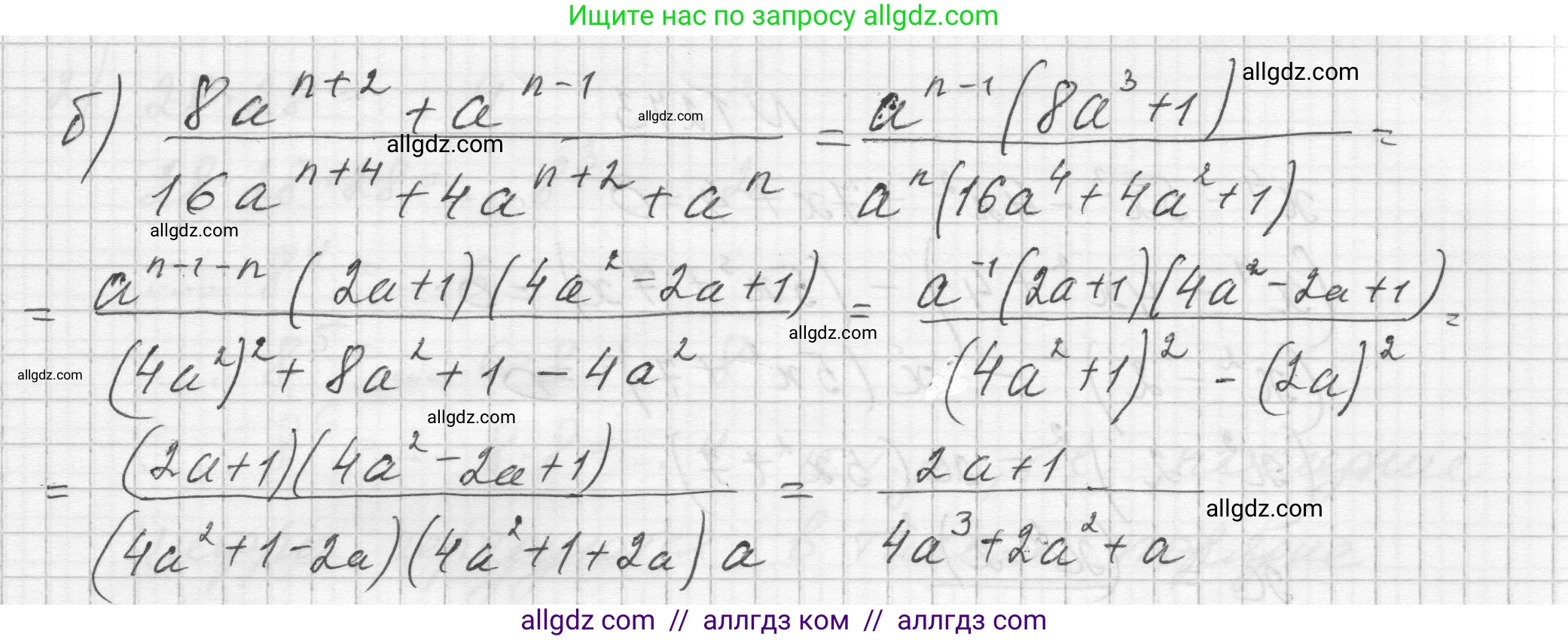 Алгебра, 8 класс Учебник, авторы: Макарычев Юрий Николаевич, Миндюк Нора Григорьевна, Нешков Константин Иванович, Суворова Светлана Борисовна, издательство Просвещение, Москва, 2023, белого цвета, страница 282, номер 1271, Решение (продолжение 2)