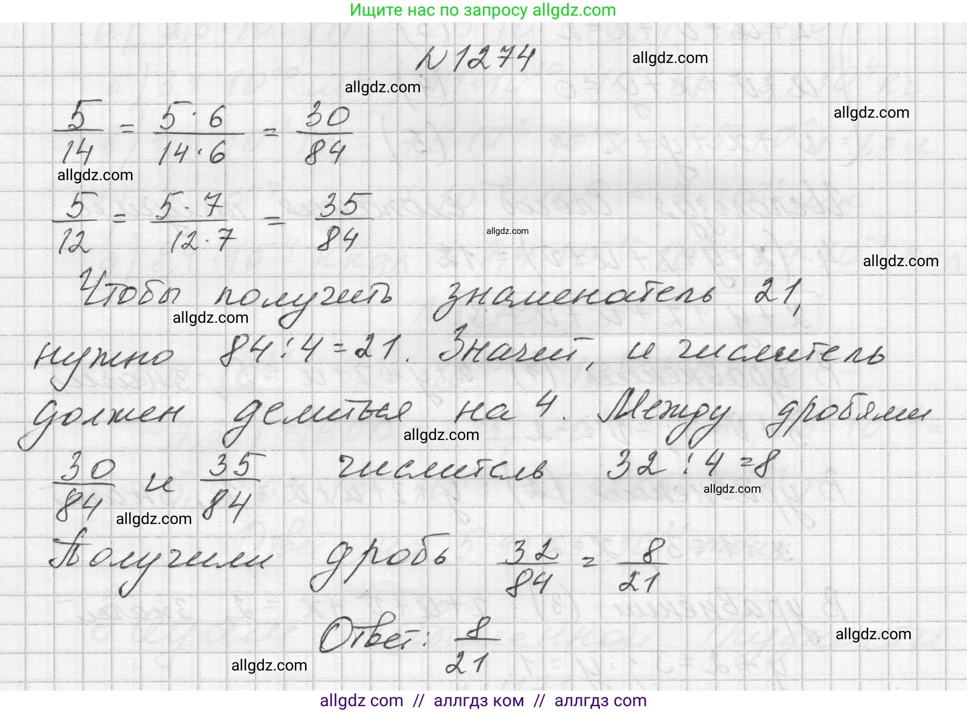 Алгебра, 8 класс Учебник, авторы: Макарычев Юрий Николаевич, Миндюк Нора Григорьевна, Нешков Константин Иванович, Суворова Светлана Борисовна, издательство Просвещение, Москва, 2023, белого цвета, страница 282, номер 1274, Решение