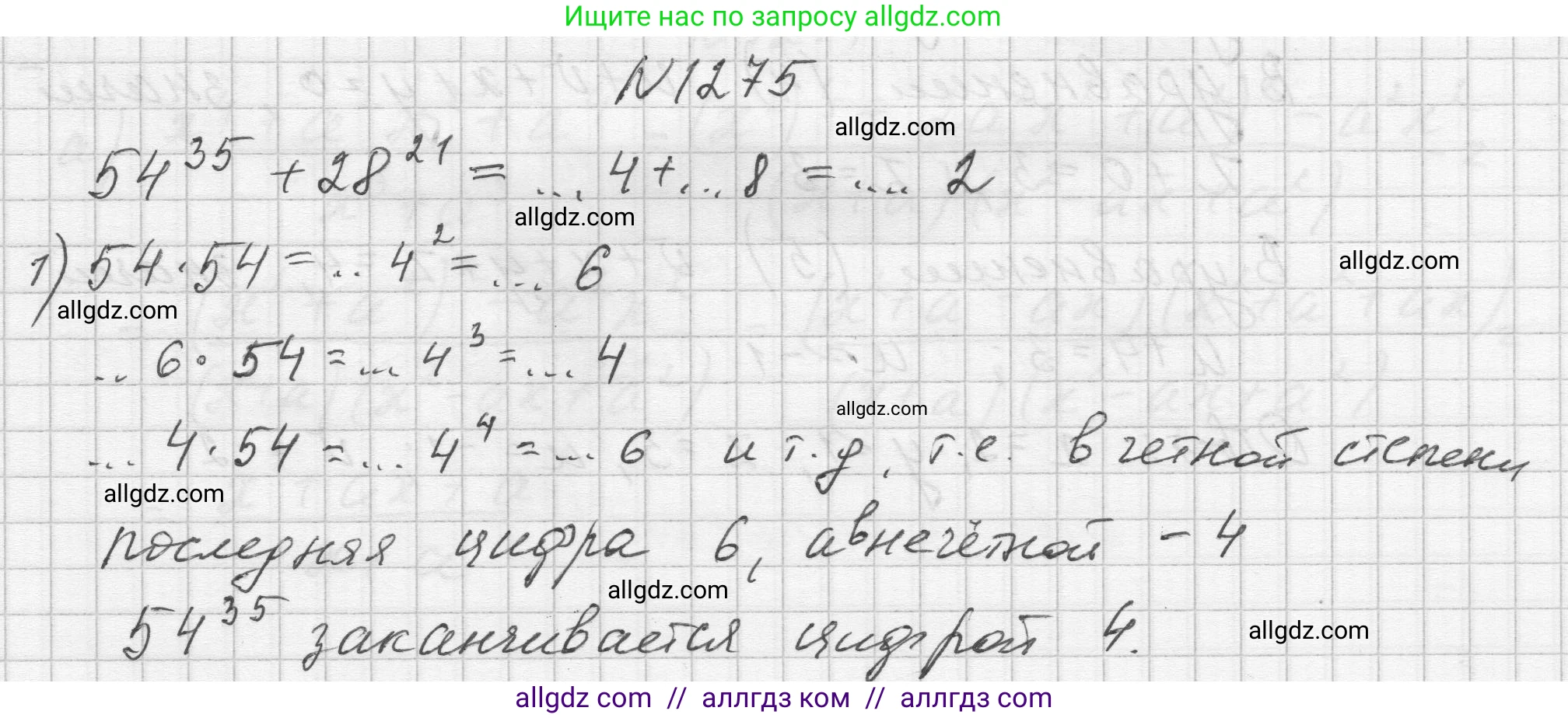 Алгебра, 8 класс Учебник, авторы: Макарычев Юрий Николаевич, Миндюк Нора Григорьевна, Нешков Константин Иванович, Суворова Светлана Борисовна, издательство Просвещение, Москва, 2023, белого цвета, страница 282, номер 1275, Решение