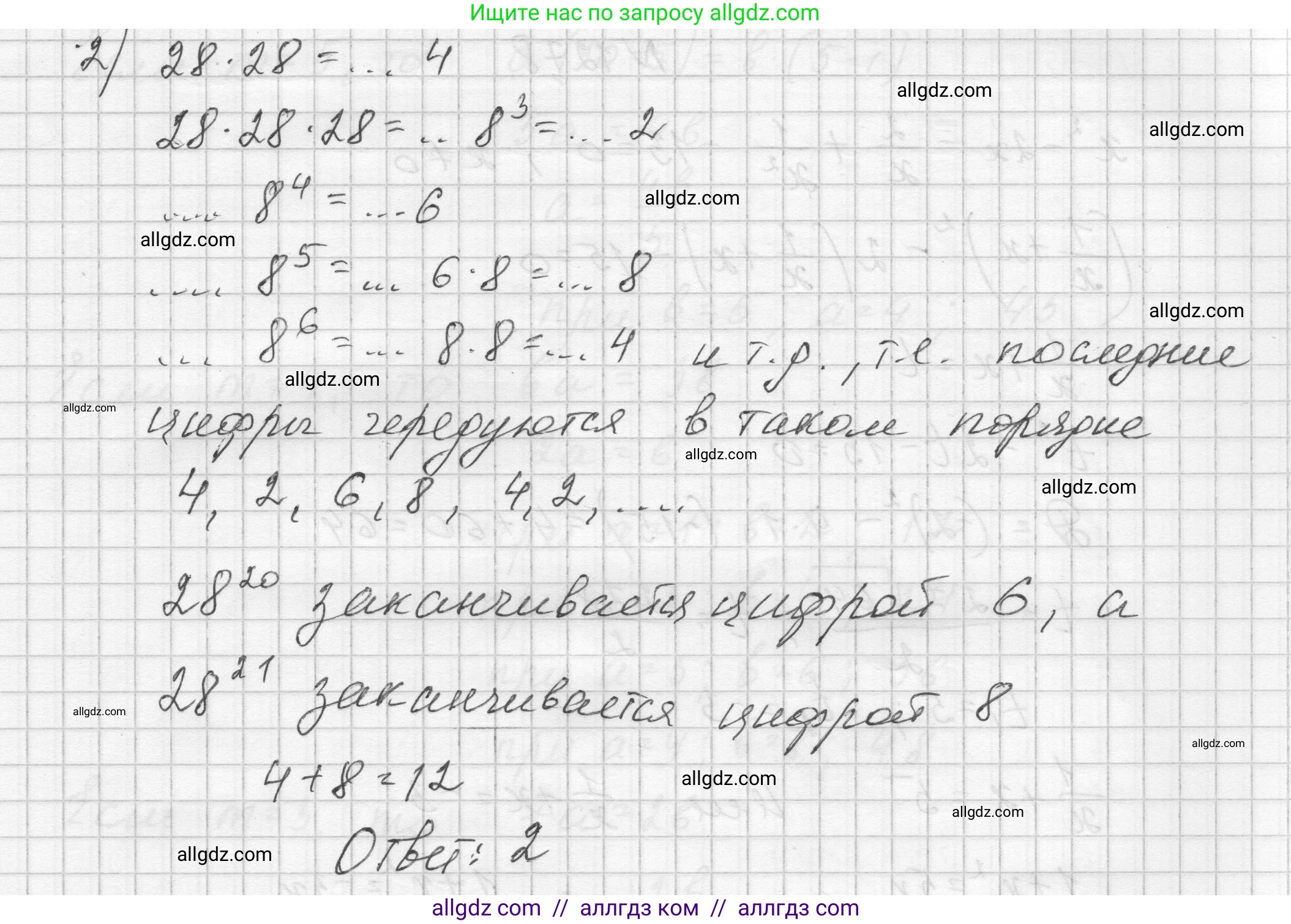 Алгебра, 8 класс Учебник, авторы: Макарычев Юрий Николаевич, Миндюк Нора Григорьевна, Нешков Константин Иванович, Суворова Светлана Борисовна, издательство Просвещение, Москва, 2023, белого цвета, страница 282, номер 1275, Решение (продолжение 2)