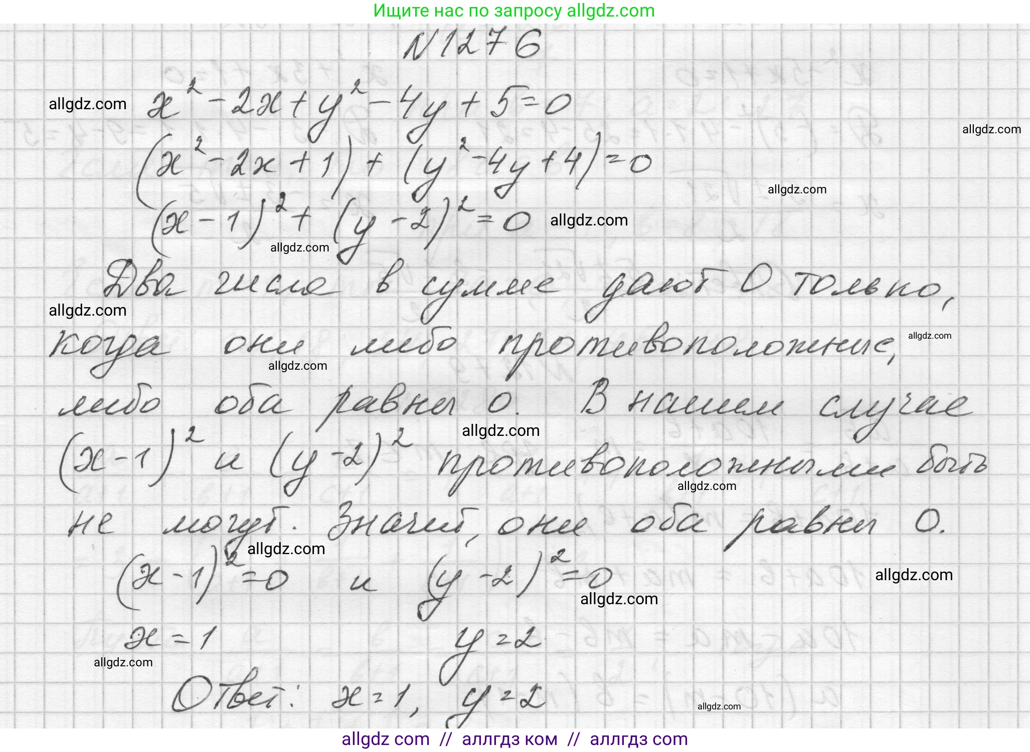 Алгебра, 8 класс Учебник, авторы: Макарычев Юрий Николаевич, Миндюк Нора Григорьевна, Нешков Константин Иванович, Суворова Светлана Борисовна, издательство Просвещение, Москва, 2023, белого цвета, страница 282, номер 1276, Решение