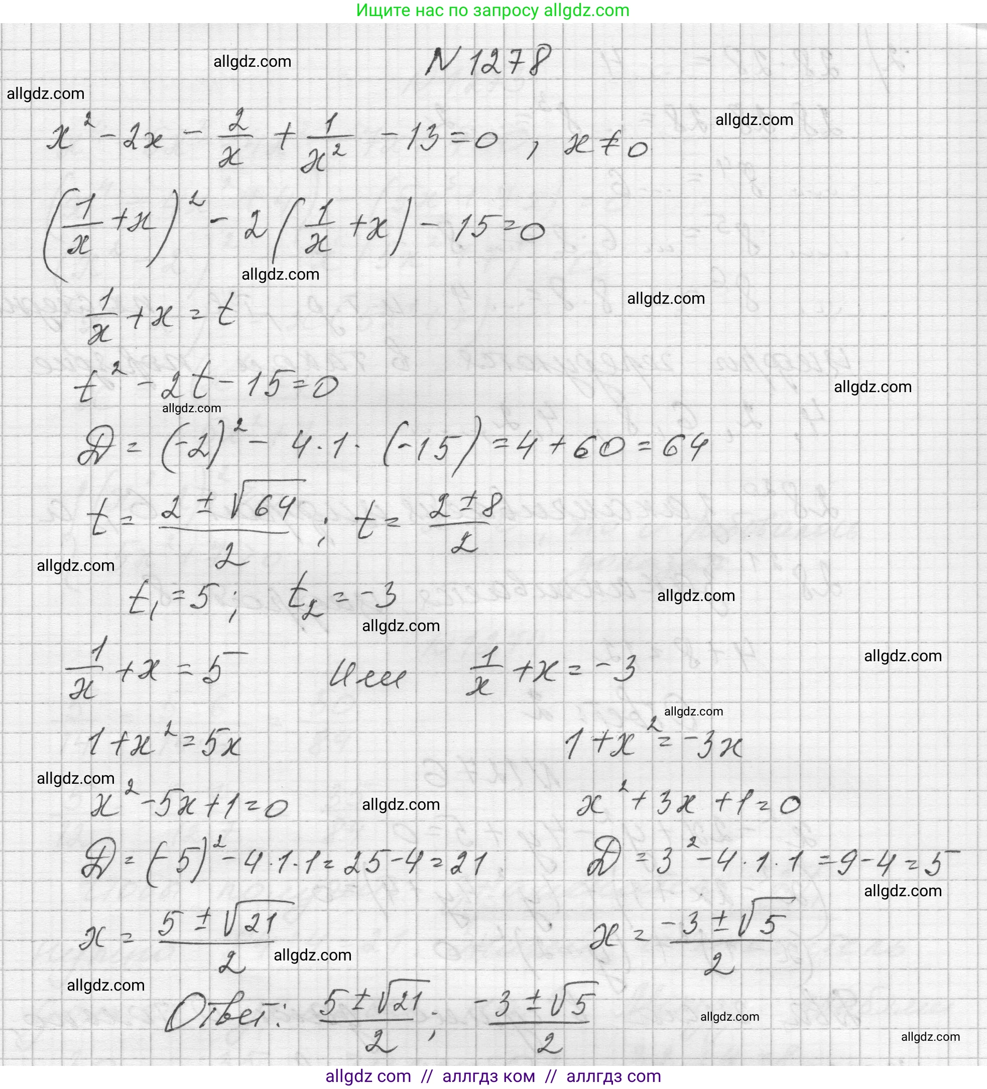 Алгебра, 8 класс Учебник, авторы: Макарычев Юрий Николаевич, Миндюк Нора Григорьевна, Нешков Константин Иванович, Суворова Светлана Борисовна, издательство Просвещение, Москва, 2023, белого цвета, страница 282, номер 1278, Решение