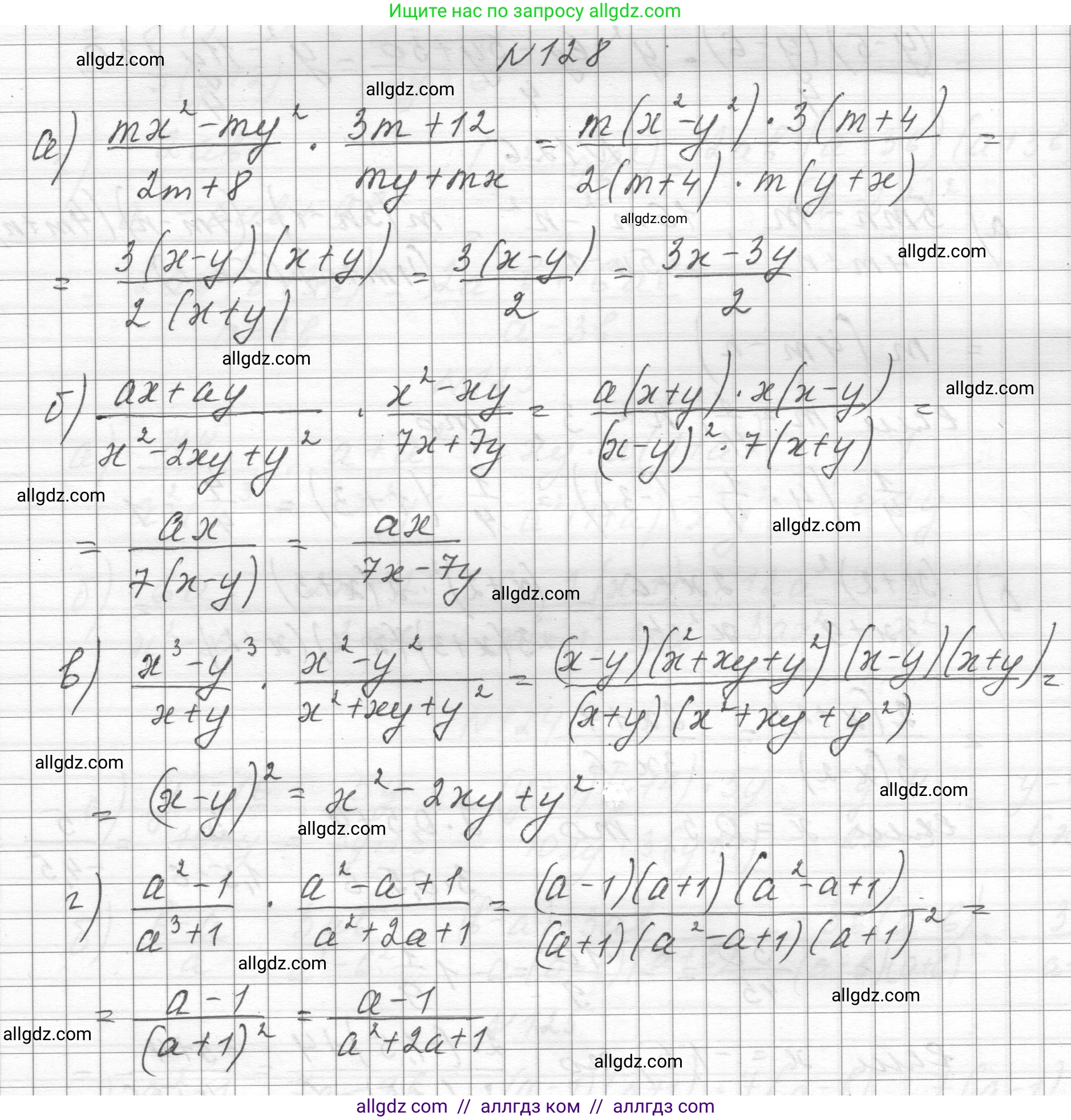 Алгебра, 8 класс Учебник, авторы: Макарычев Юрий Николаевич, Миндюк Нора Григорьевна, Нешков Константин Иванович, Суворова Светлана Борисовна, издательство Просвещение, Москва, 2023, белого цвета, страница 34, номер 128, Решение