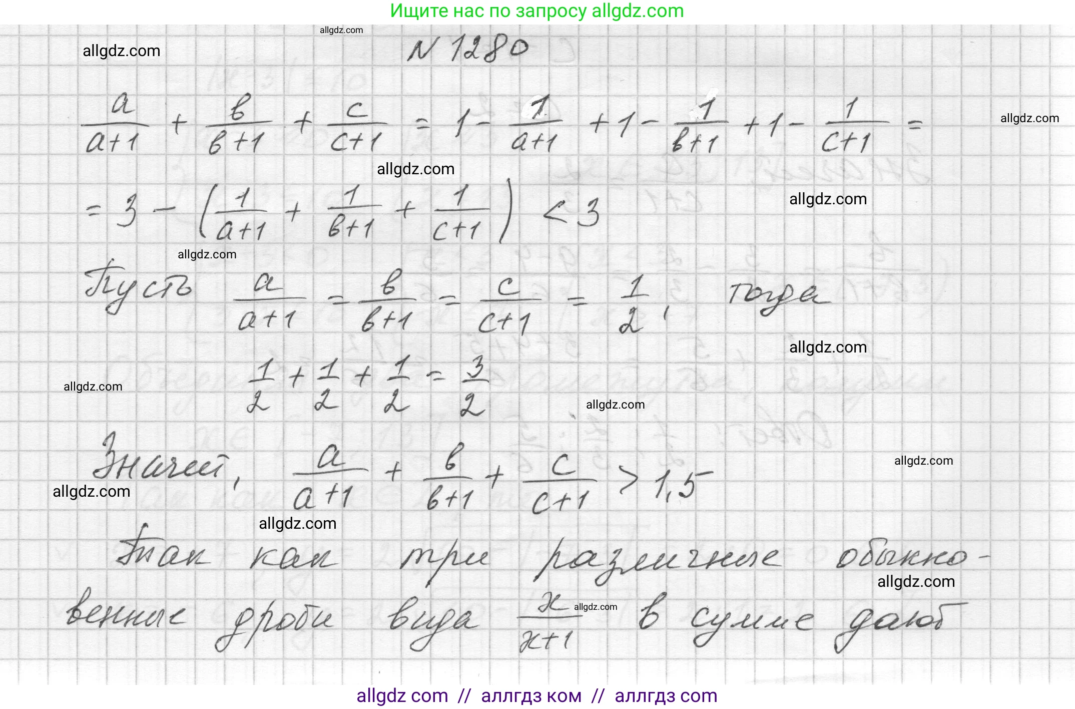 Алгебра, 8 класс Учебник, авторы: Макарычев Юрий Николаевич, Миндюк Нора Григорьевна, Нешков Константин Иванович, Суворова Светлана Борисовна, издательство Просвещение, Москва, 2023, белого цвета, страница 282, номер 1280, Решение