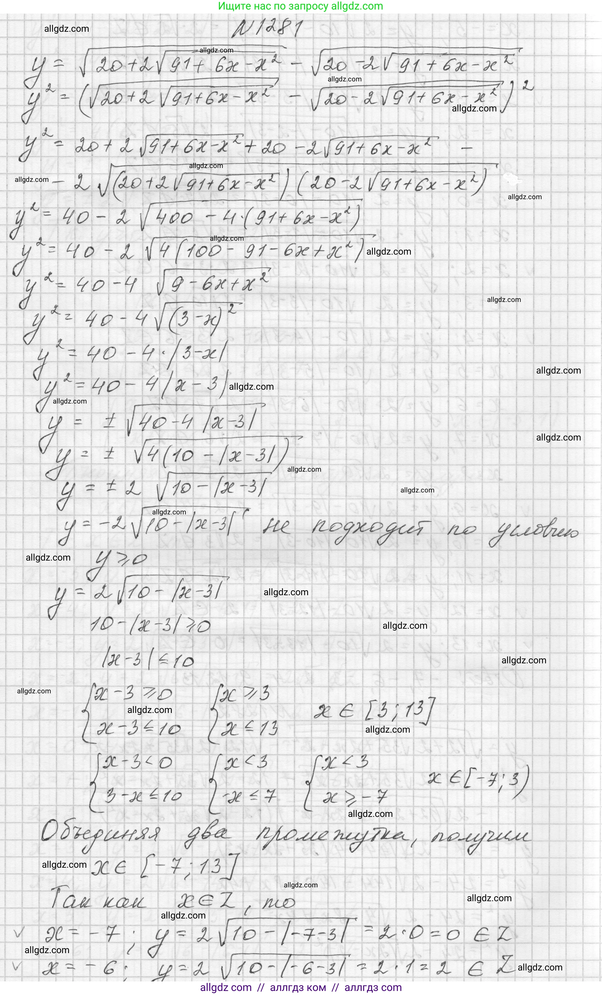 Алгебра, 8 класс Учебник, авторы: Макарычев Юрий Николаевич, Миндюк Нора Григорьевна, Нешков Константин Иванович, Суворова Светлана Борисовна, издательство Просвещение, Москва, 2023, белого цвета, страница 283, номер 1281, Решение