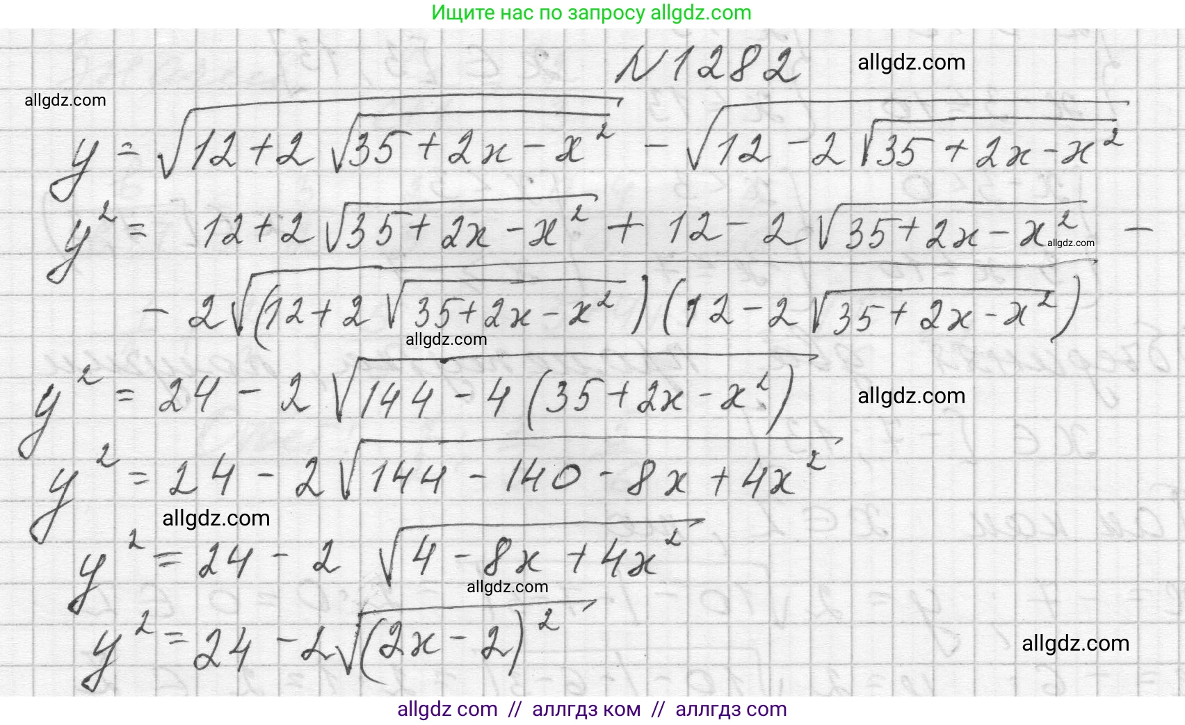 Алгебра, 8 класс Учебник, авторы: Макарычев Юрий Николаевич, Миндюк Нора Григорьевна, Нешков Константин Иванович, Суворова Светлана Борисовна, издательство Просвещение, Москва, 2023, белого цвета, страница 283, номер 1282, Решение