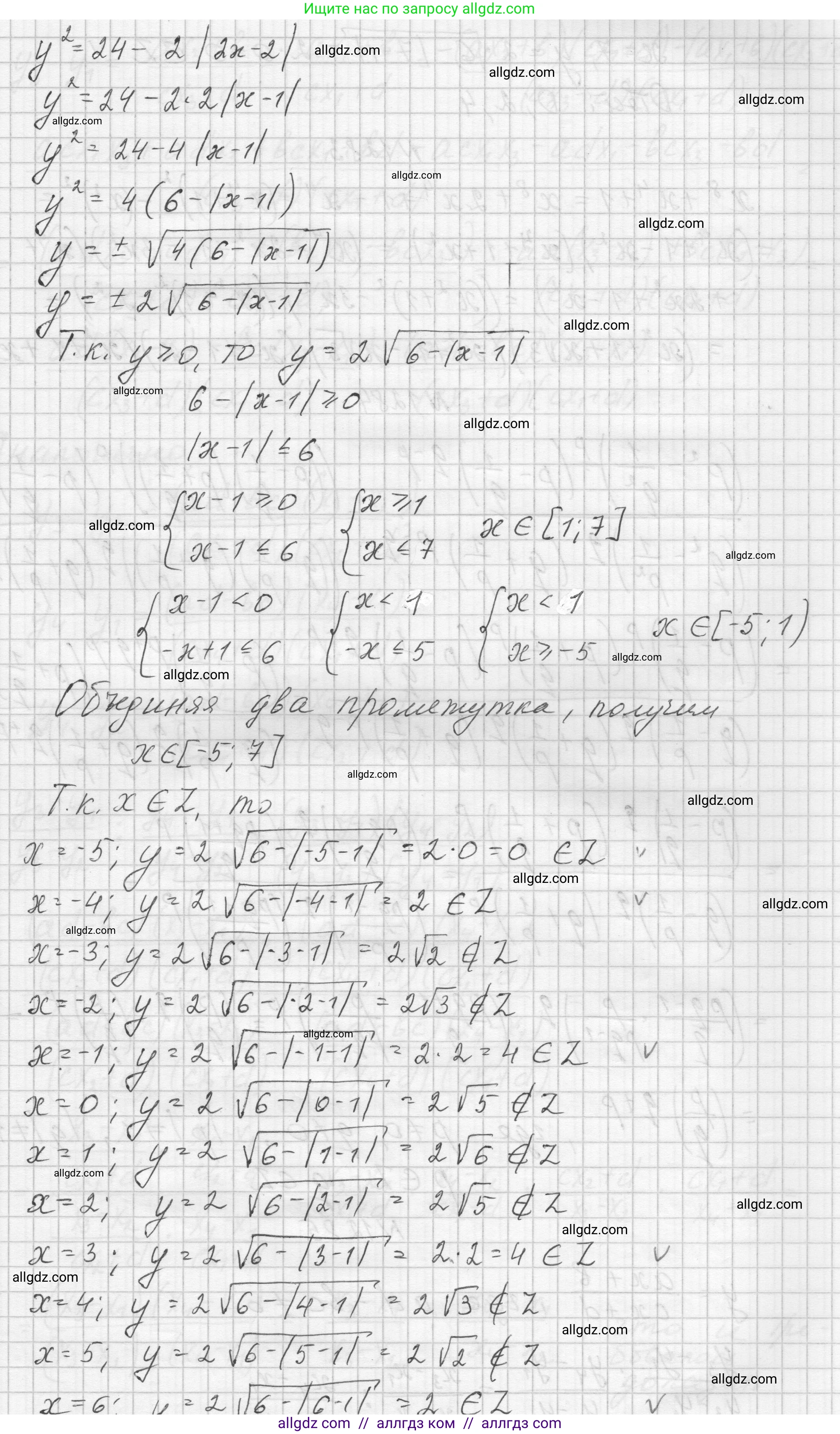 Алгебра, 8 класс Учебник, авторы: Макарычев Юрий Николаевич, Миндюк Нора Григорьевна, Нешков Константин Иванович, Суворова Светлана Борисовна, издательство Просвещение, Москва, 2023, белого цвета, страница 283, номер 1282, Решение (продолжение 2)