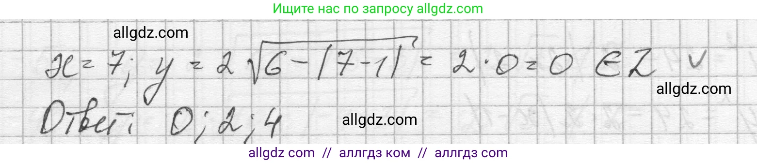 Алгебра, 8 класс Учебник, авторы: Макарычев Юрий Николаевич, Миндюк Нора Григорьевна, Нешков Константин Иванович, Суворова Светлана Борисовна, издательство Просвещение, Москва, 2023, белого цвета, страница 283, номер 1282, Решение (продолжение 3)