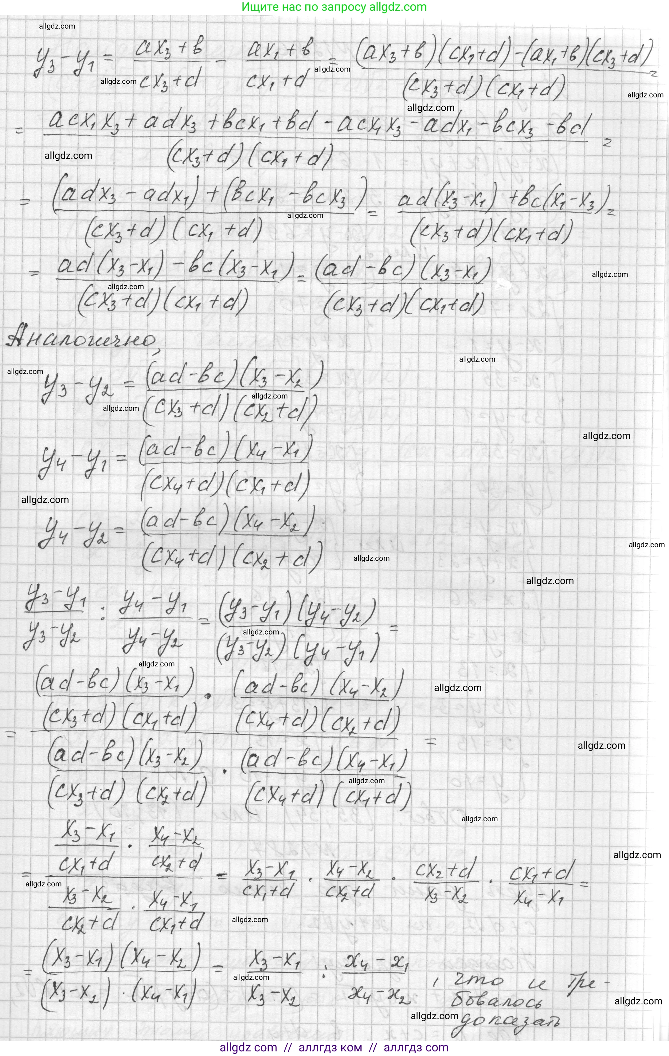 Алгебра, 8 класс Учебник, авторы: Макарычев Юрий Николаевич, Миндюк Нора Григорьевна, Нешков Константин Иванович, Суворова Светлана Борисовна, издательство Просвещение, Москва, 2023, белого цвета, страница 283, номер 1285, Решение (продолжение 2)