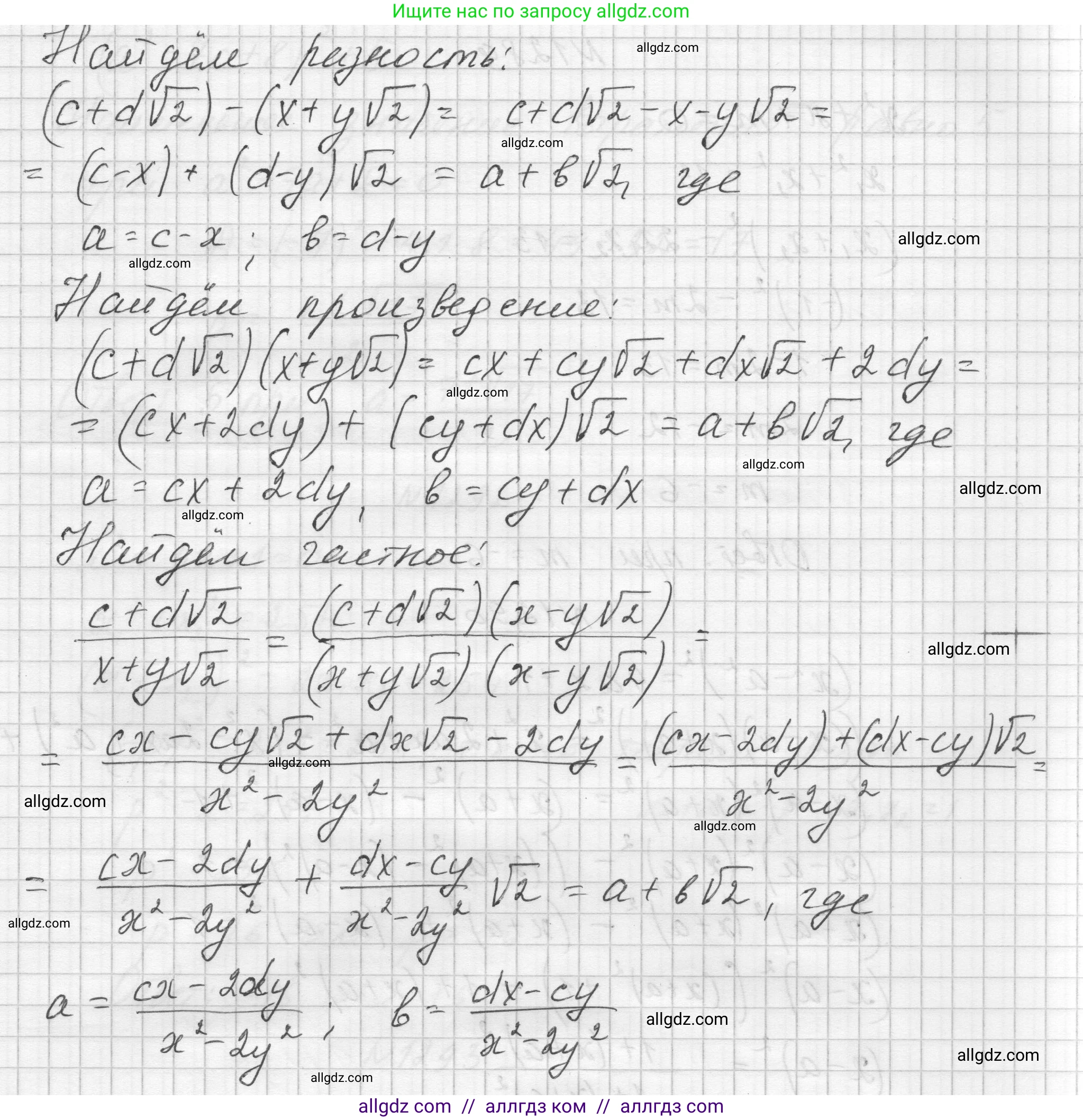 Алгебра, 8 класс Учебник, авторы: Макарычев Юрий Николаевич, Миндюк Нора Григорьевна, Нешков Константин Иванович, Суворова Светлана Борисовна, издательство Просвещение, Москва, 2023, белого цвета, страница 283, номер 1287, Решение (продолжение 2)