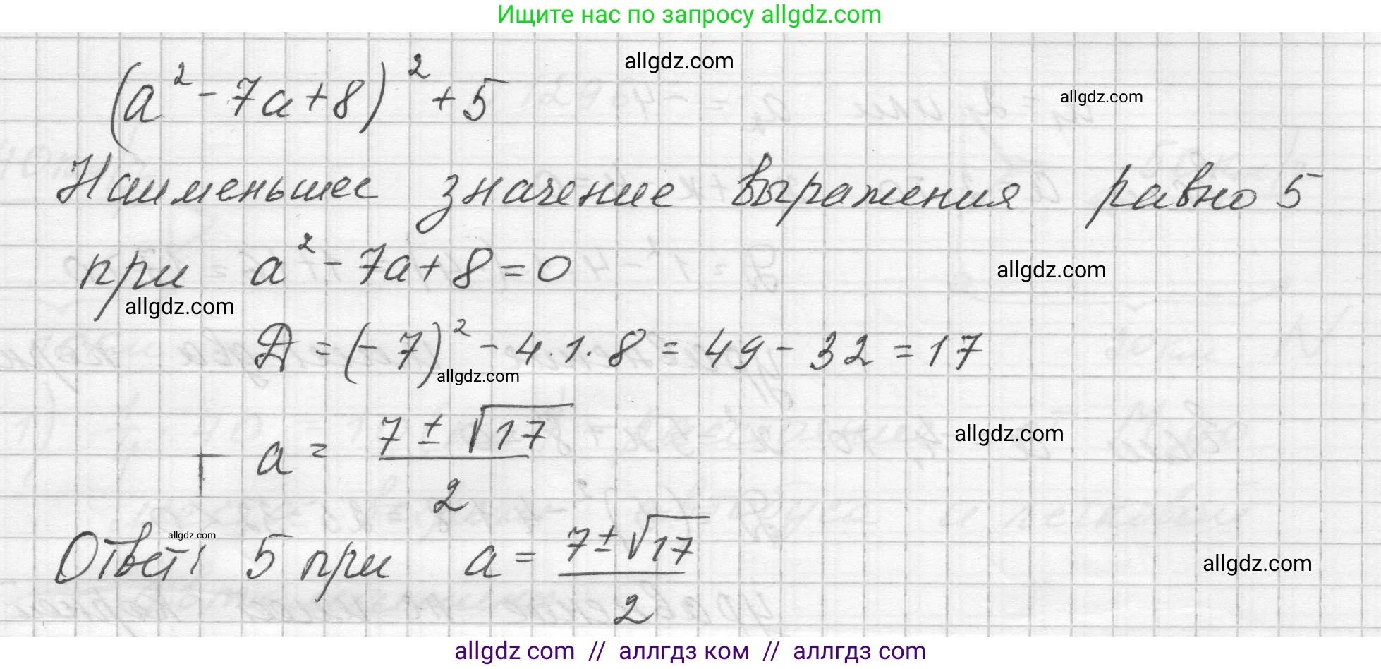 Алгебра, 8 класс Учебник, авторы: Макарычев Юрий Николаевич, Миндюк Нора Григорьевна, Нешков Константин Иванович, Суворова Светлана Борисовна, издательство Просвещение, Москва, 2023, белого цвета, страница 283, номер 1291, Решение (продолжение 2)