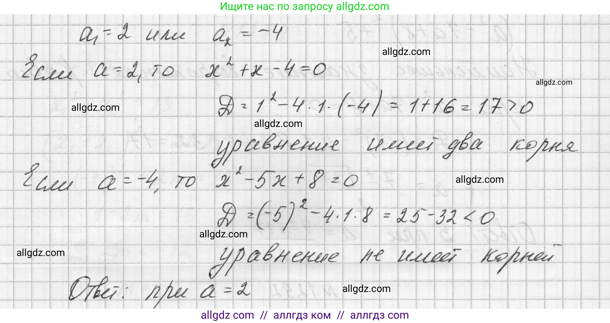 Алгебра, 8 класс Учебник, авторы: Макарычев Юрий Николаевич, Миндюк Нора Григорьевна, Нешков Константин Иванович, Суворова Светлана Борисовна, издательство Просвещение, Москва, 2023, белого цвета, страница 284, номер 1293, Решение (продолжение 2)