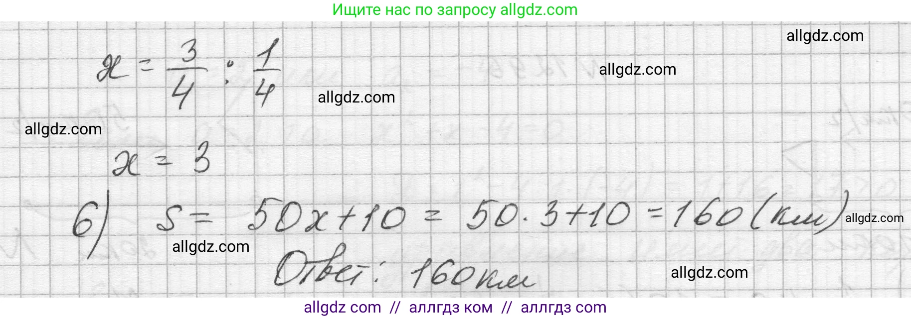 Алгебра, 8 класс Учебник, авторы: Макарычев Юрий Николаевич, Миндюк Нора Григорьевна, Нешков Константин Иванович, Суворова Светлана Борисовна, издательство Просвещение, Москва, 2023, белого цвета, страница 284, номер 1296, Решение (продолжение 2)