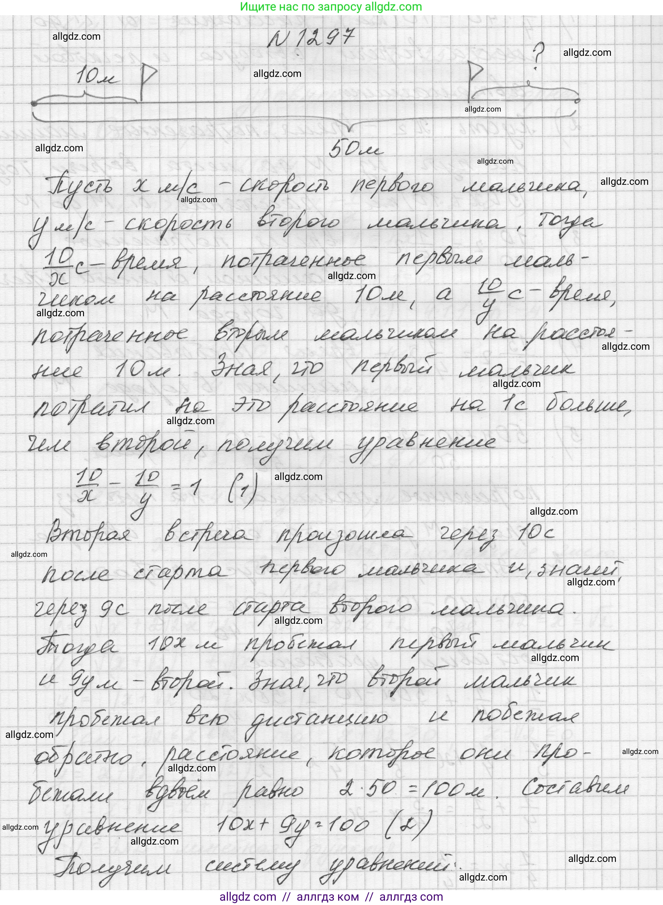 Алгебра, 8 класс Учебник, авторы: Макарычев Юрий Николаевич, Миндюк Нора Григорьевна, Нешков Константин Иванович, Суворова Светлана Борисовна, издательство Просвещение, Москва, 2023, белого цвета, страница 284, номер 1297, Решение