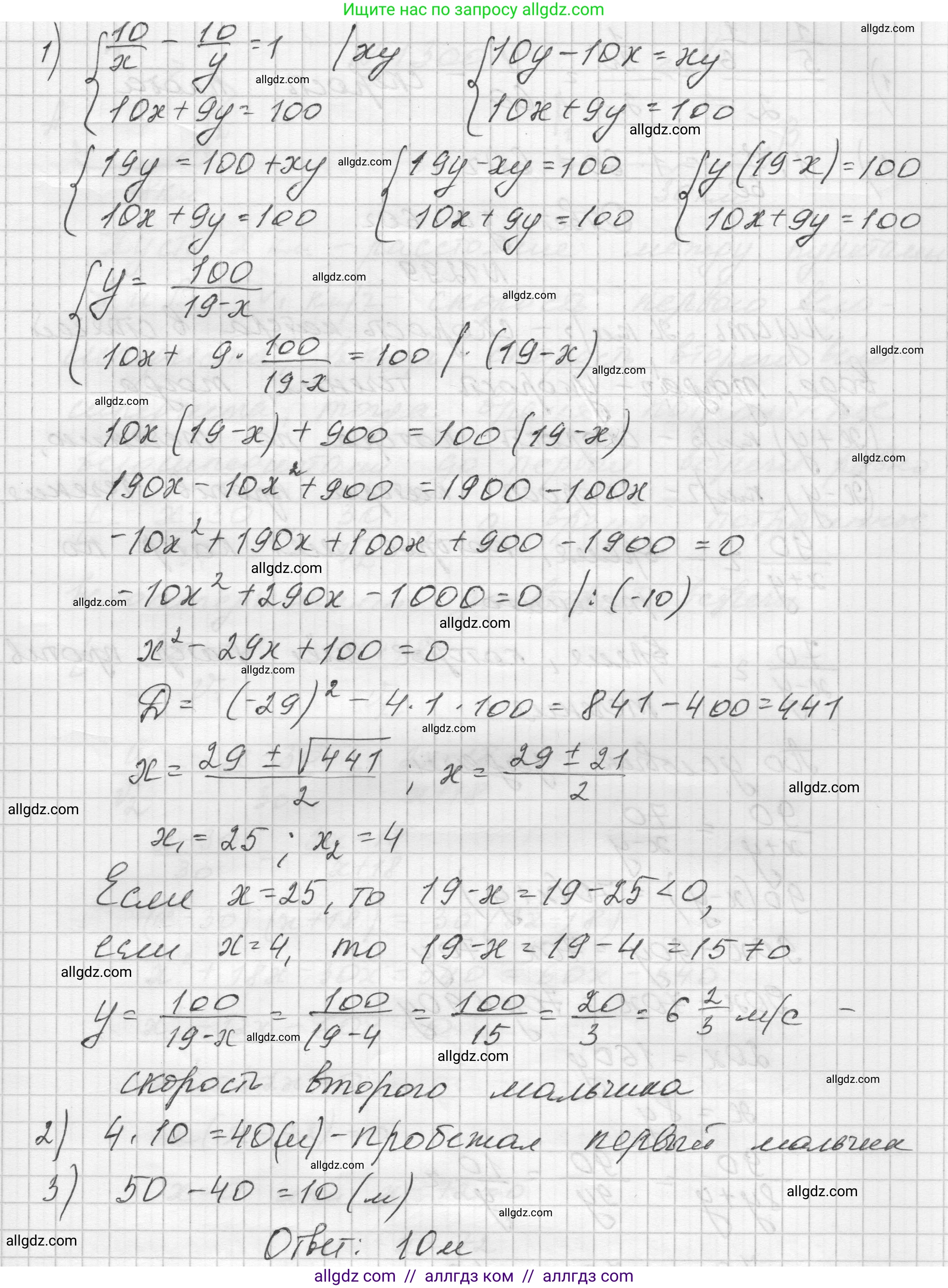 Алгебра, 8 класс Учебник, авторы: Макарычев Юрий Николаевич, Миндюк Нора Григорьевна, Нешков Константин Иванович, Суворова Светлана Борисовна, издательство Просвещение, Москва, 2023, белого цвета, страница 284, номер 1297, Решение (продолжение 2)