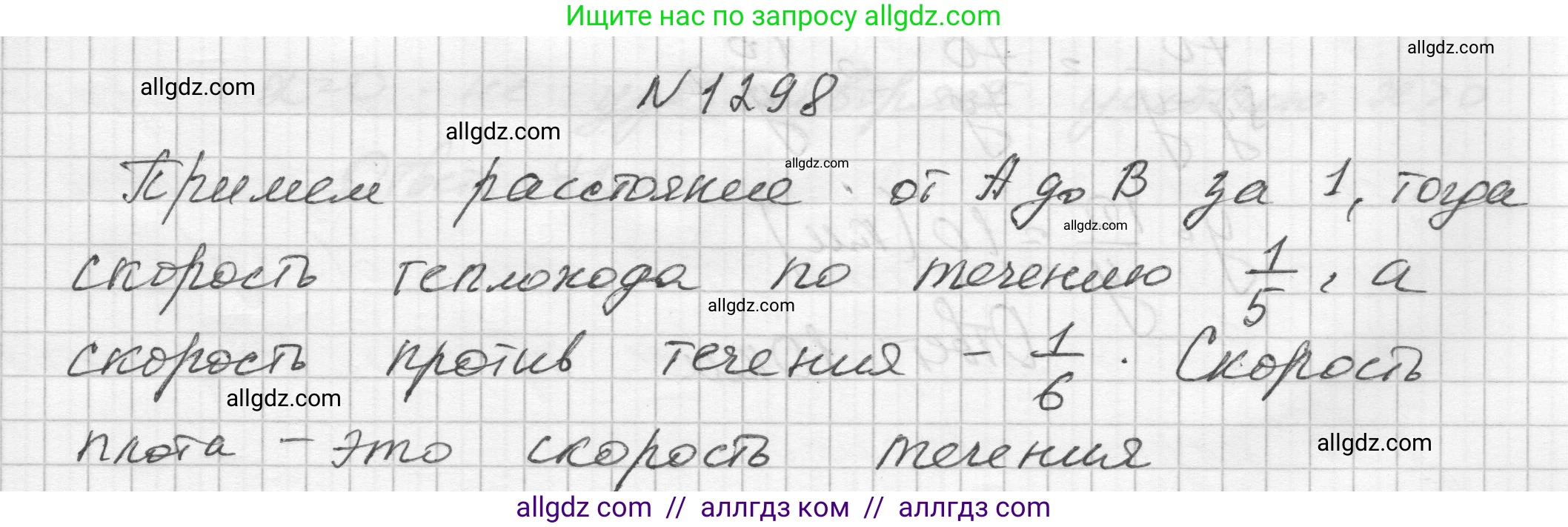 Алгебра, 8 класс Учебник, авторы: Макарычев Юрий Николаевич, Миндюк Нора Григорьевна, Нешков Константин Иванович, Суворова Светлана Борисовна, издательство Просвещение, Москва, 2023, белого цвета, страница 284, номер 1298, Решение